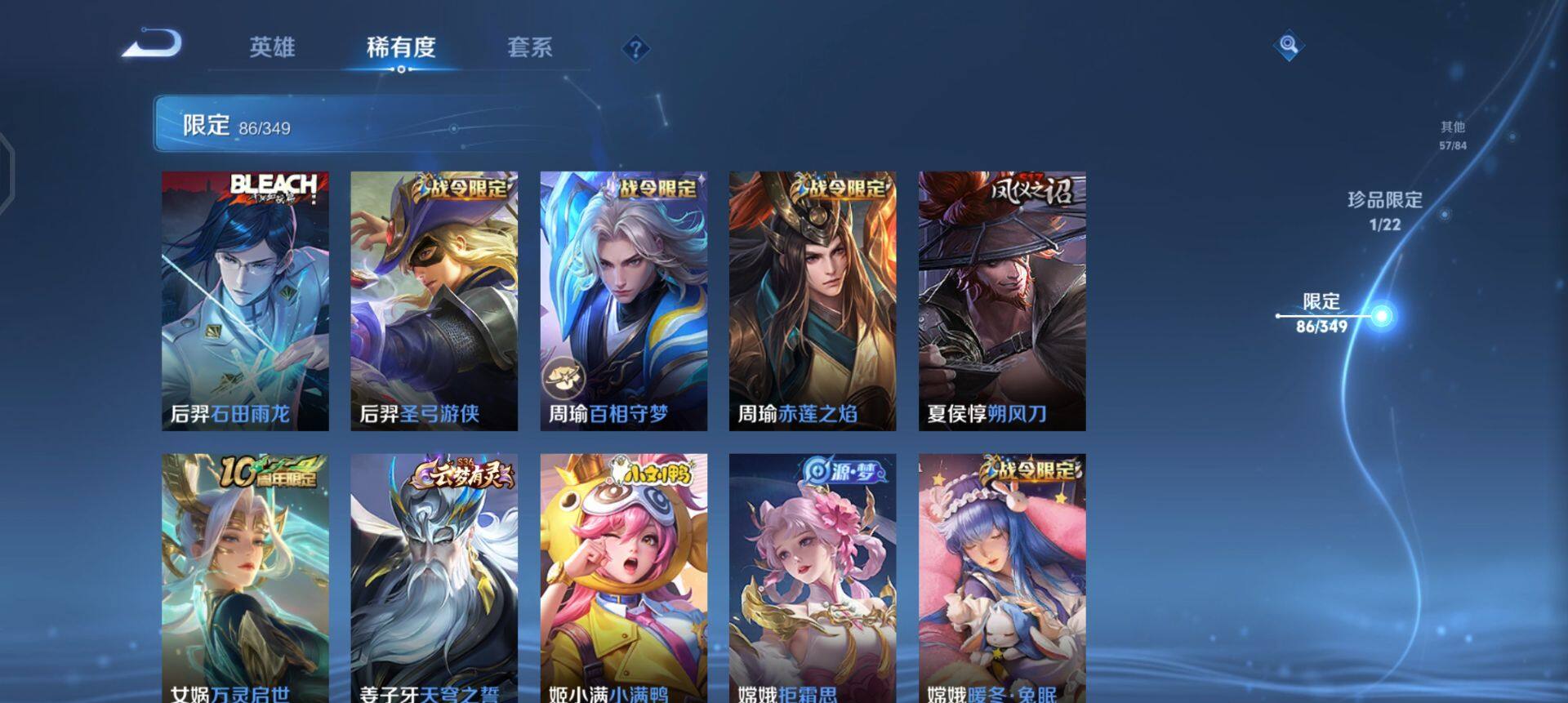 WZQM3370680王者荣耀账号详情图14 WZQM3370680王者荣耀账号详情图14