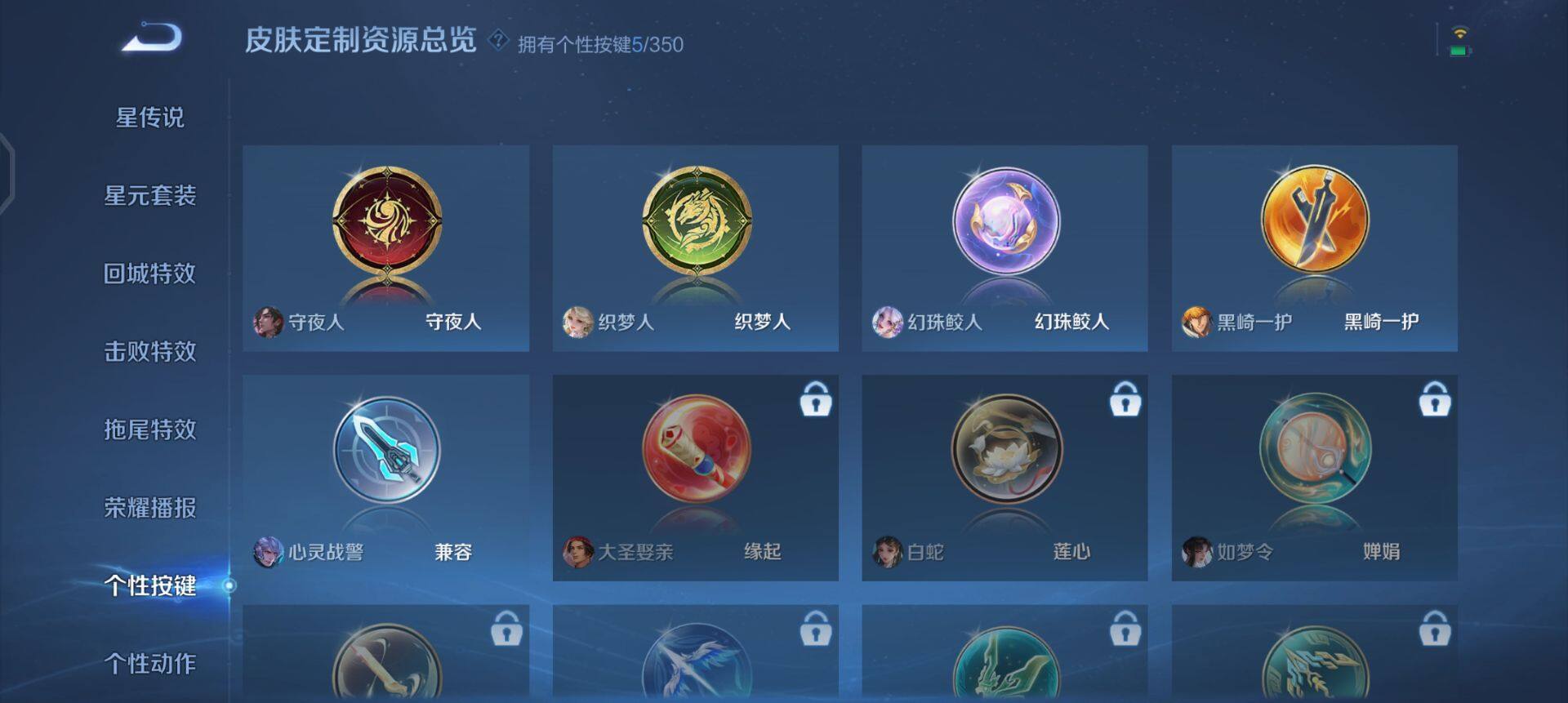 WZQM3370680王者荣耀账号详情图15 WZQM3370680王者荣耀账号详情图15