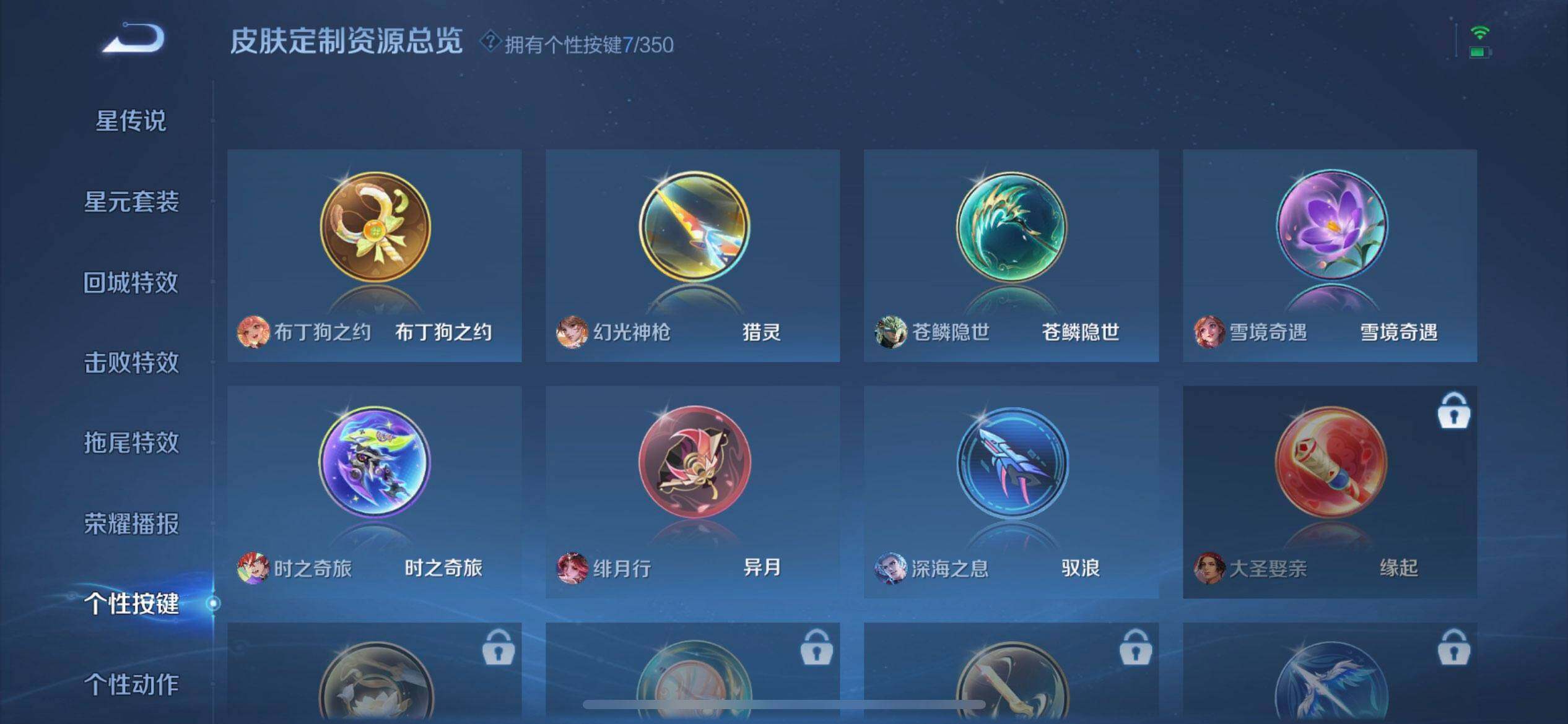 WZQM3332111王者荣耀账号详情图6