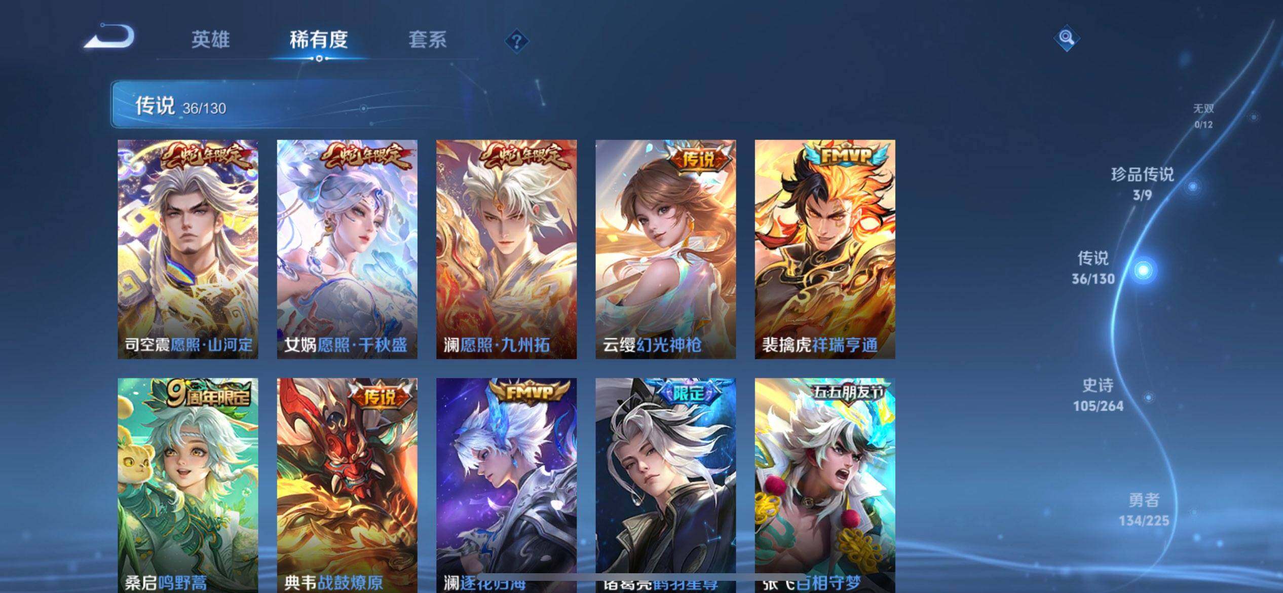 WZQM3332111王者荣耀账号详情图10