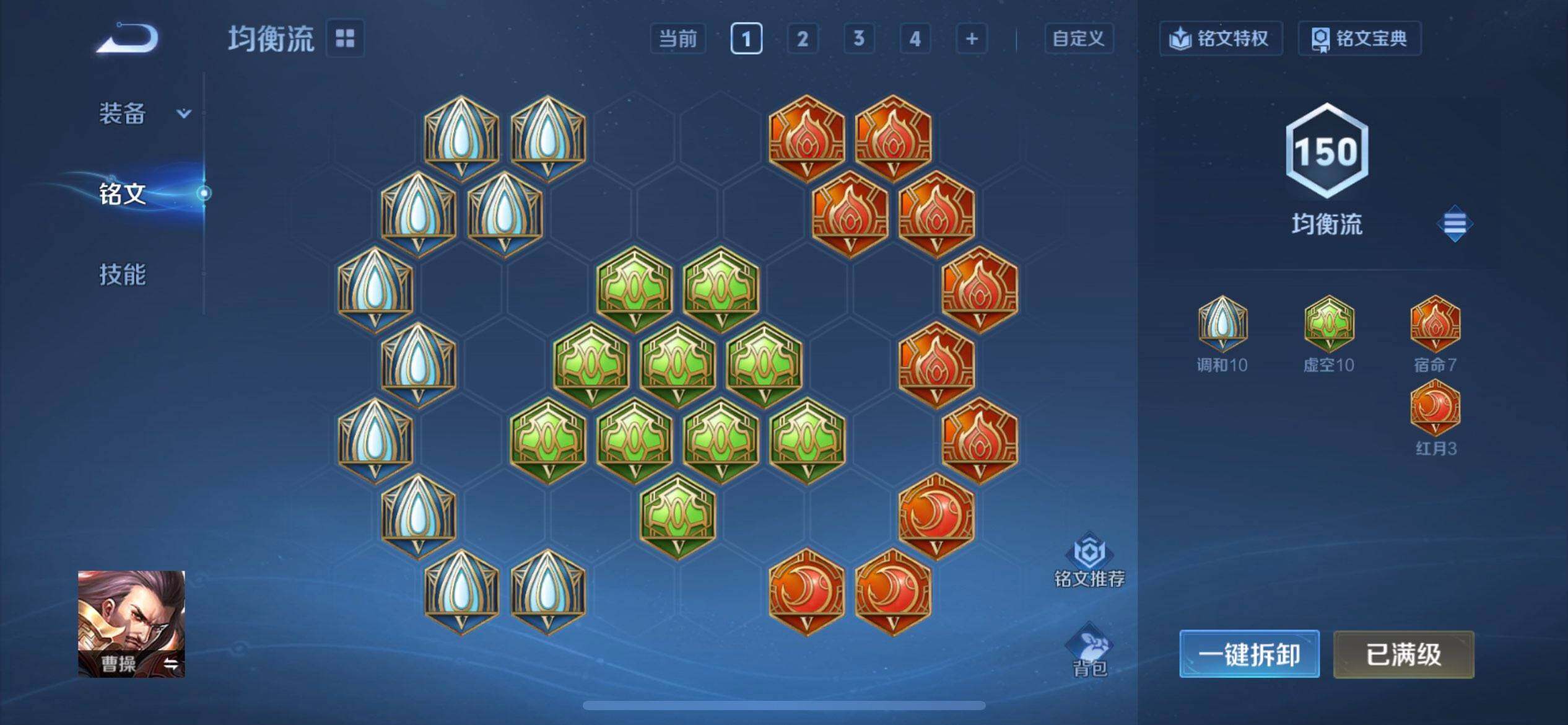 WZQM3332111王者荣耀账号详情图14