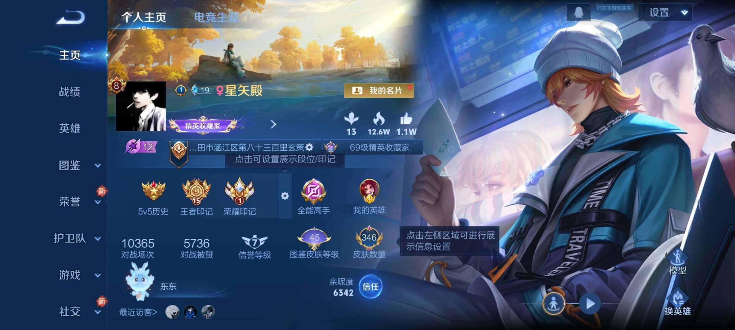 WZCMY3330521王者荣耀账号详情图2