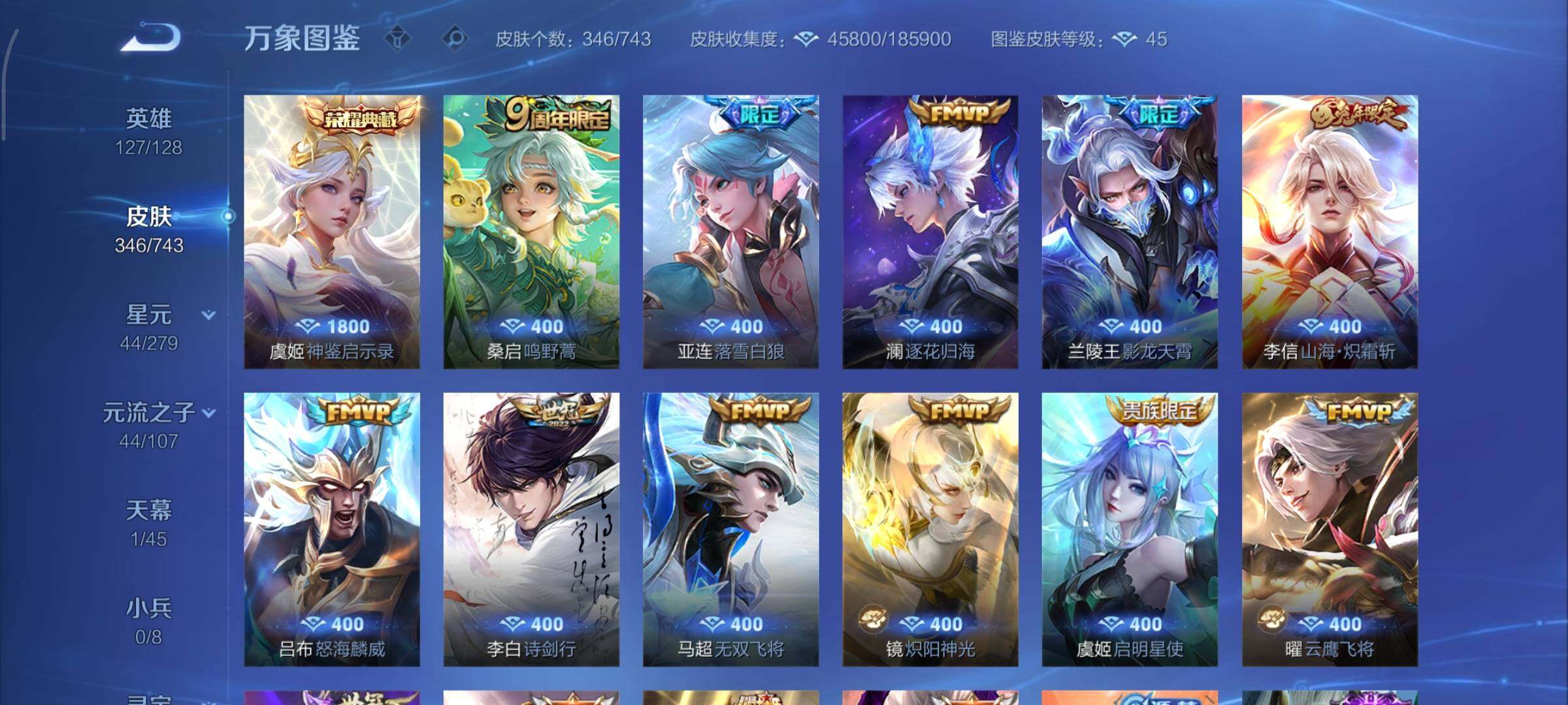 WZCMY3330521王者荣耀账号详情图7