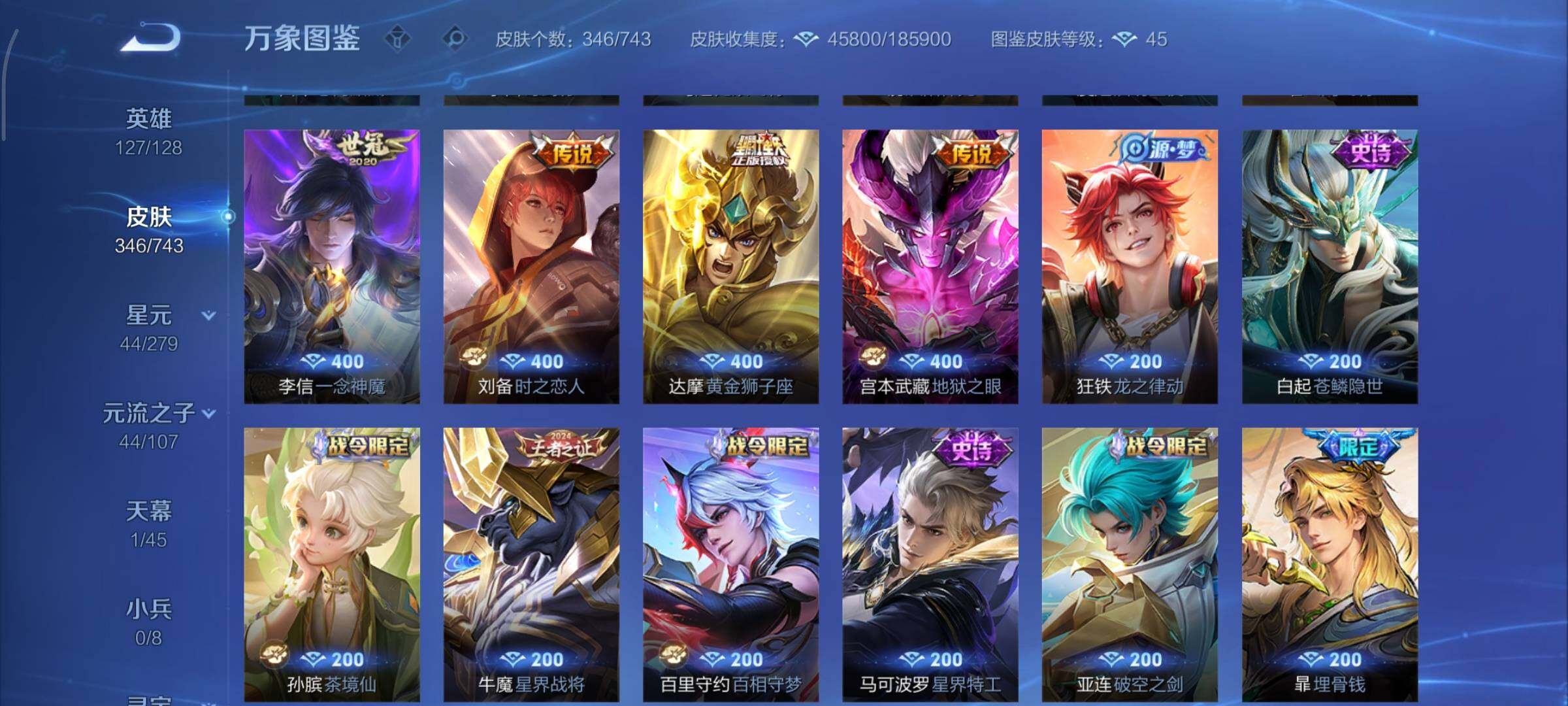 WZCMY3330521王者荣耀账号详情图8