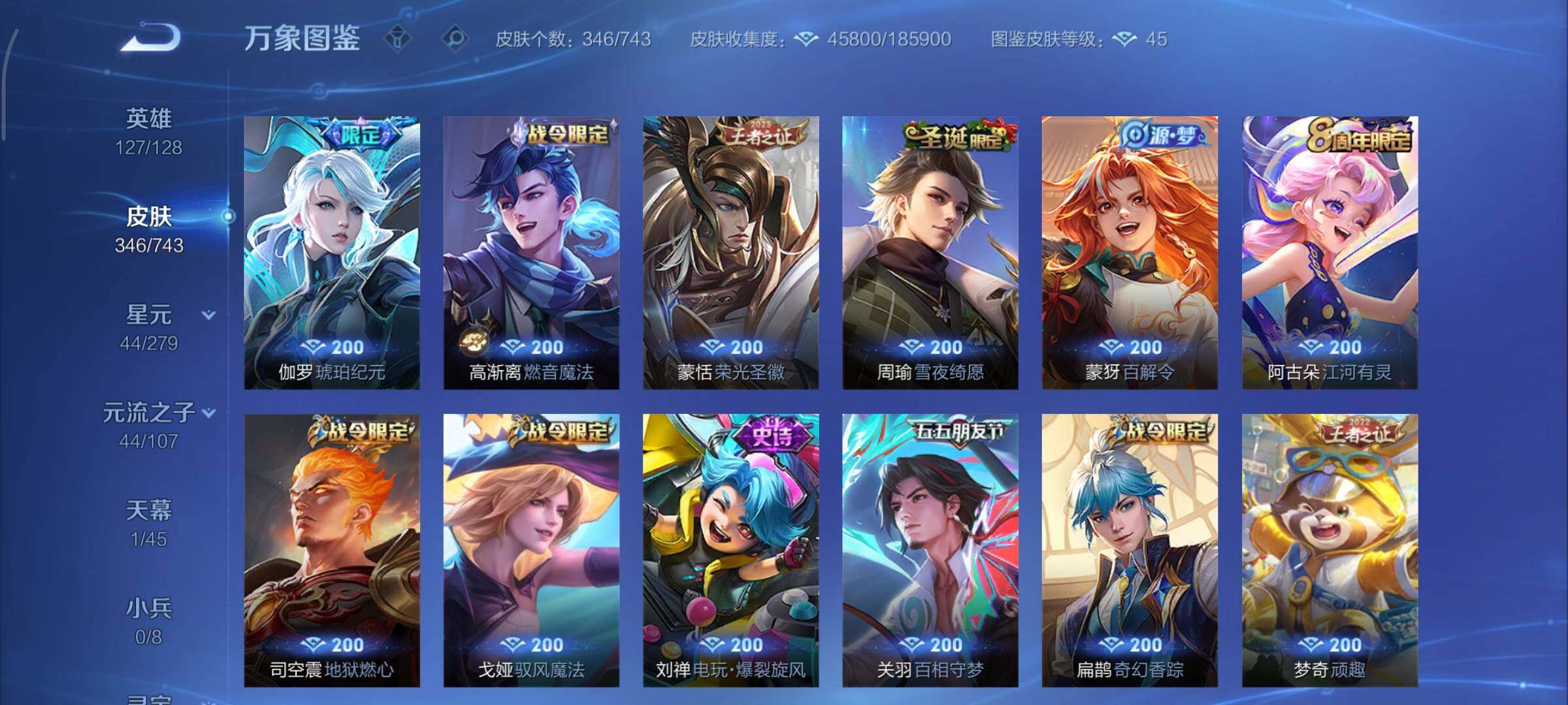 WZCMY3330521王者荣耀账号详情图9