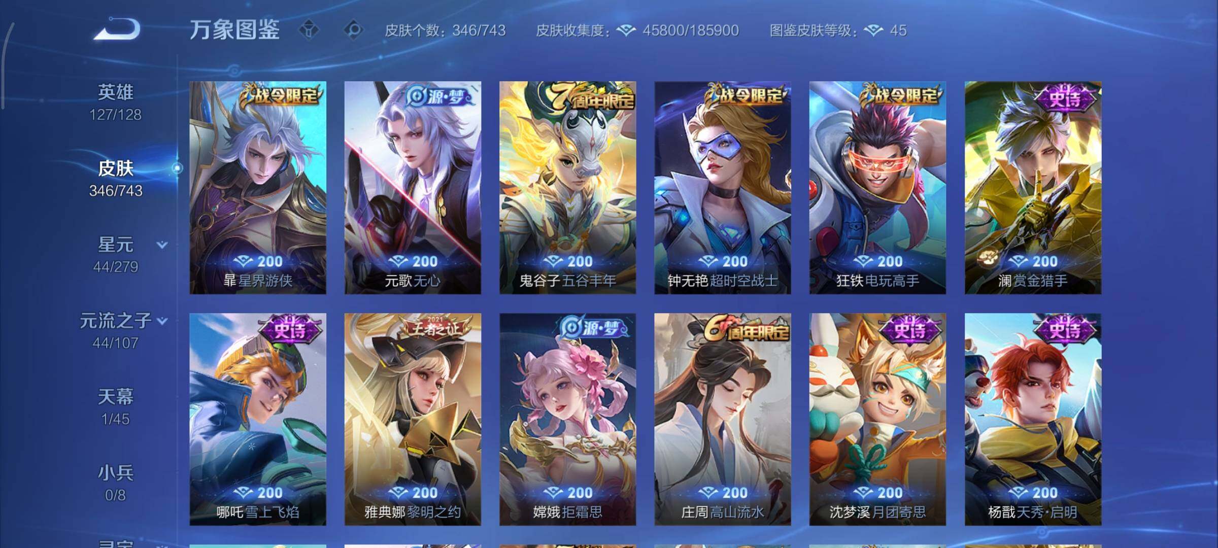 WZCMY3330521王者荣耀账号详情图10