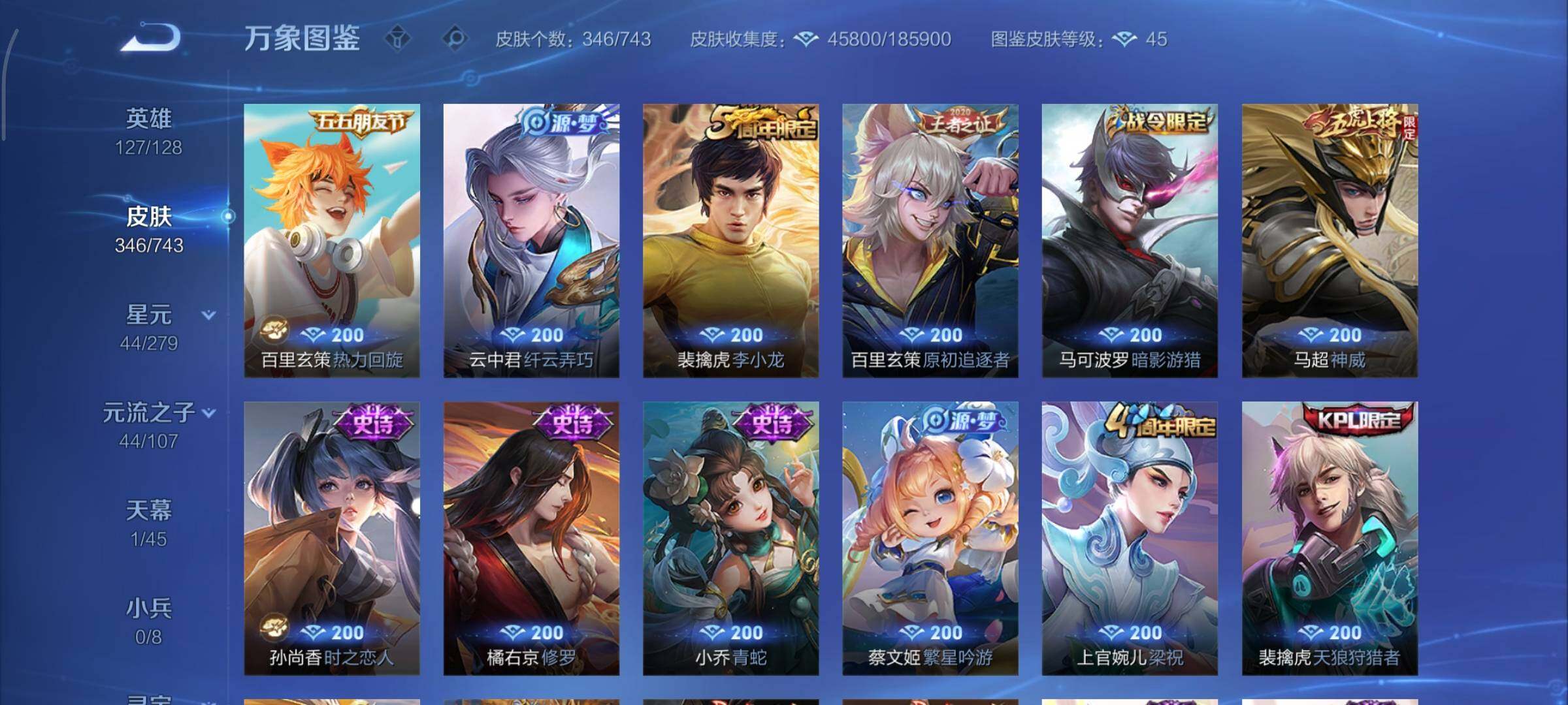 WZCMY3330521王者荣耀账号详情图11