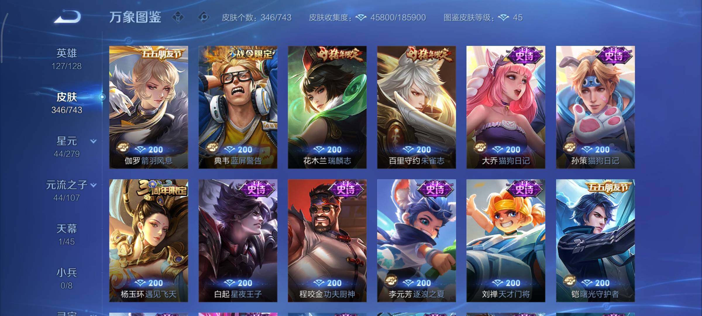 WZCMY3330521王者荣耀账号详情图12