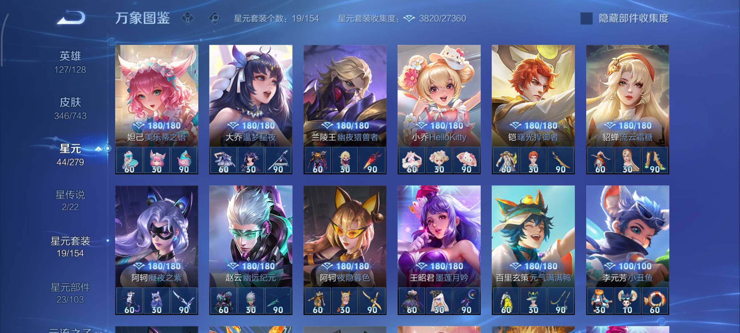 WZCMY3330521王者荣耀账号详情图15