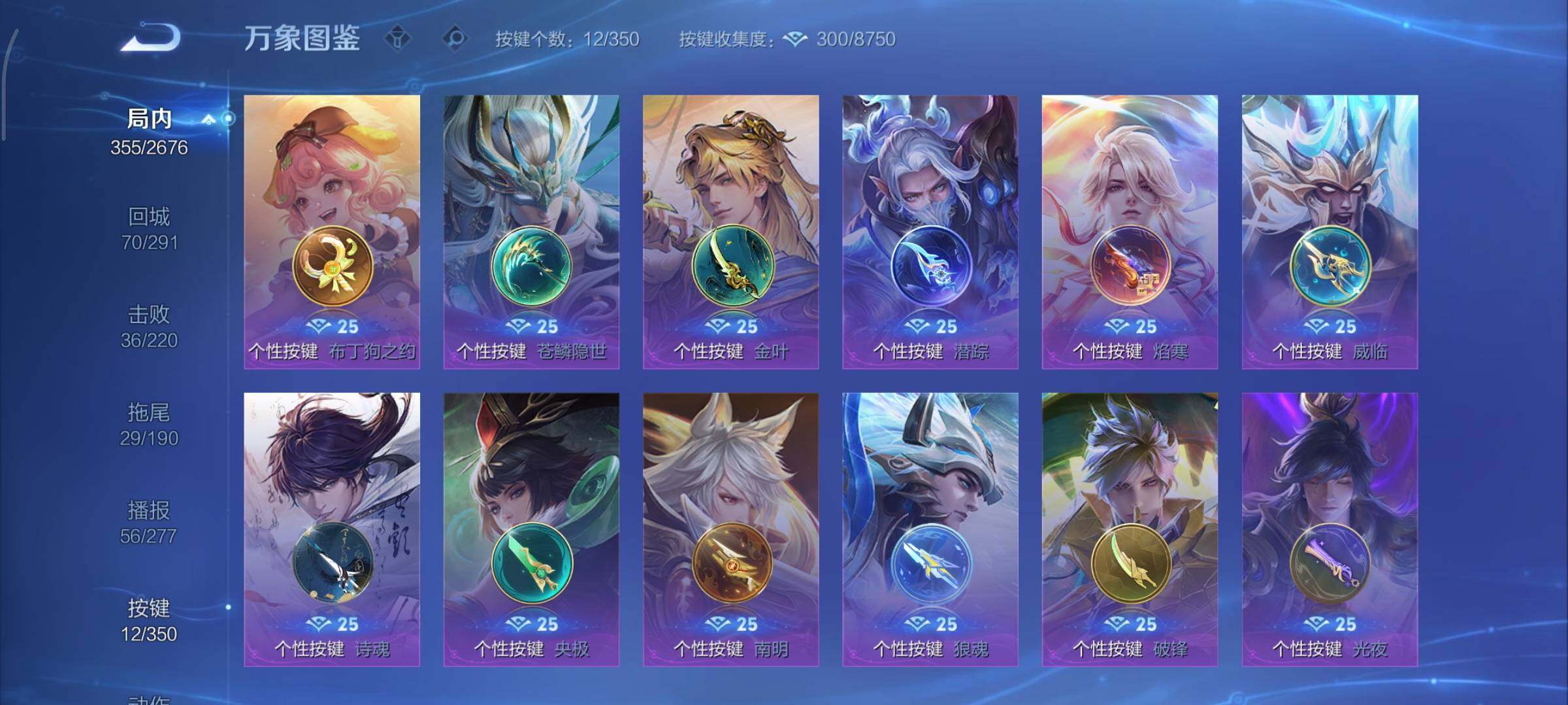 WZCMY3330521王者荣耀账号详情图14