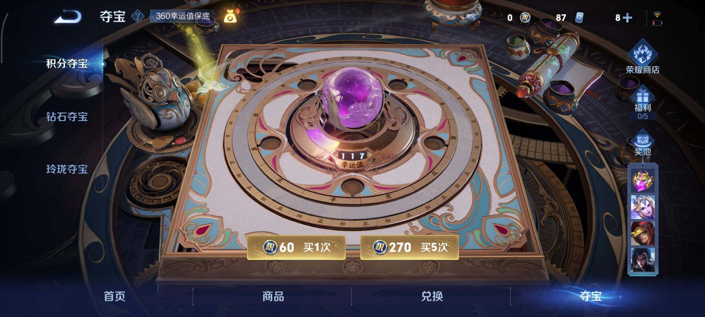 WZCMY3330521王者荣耀账号详情图16