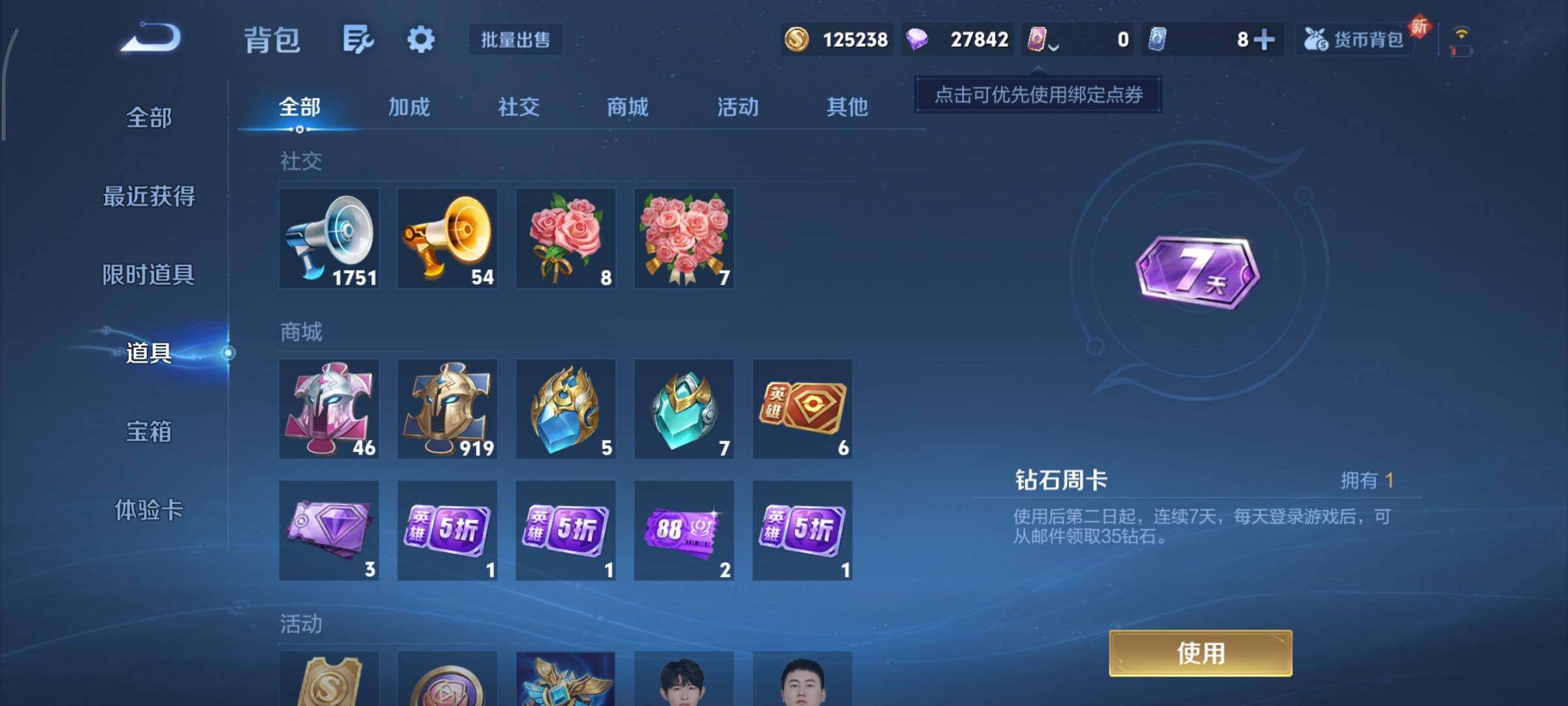 WZCMY3330521王者荣耀账号详情图18