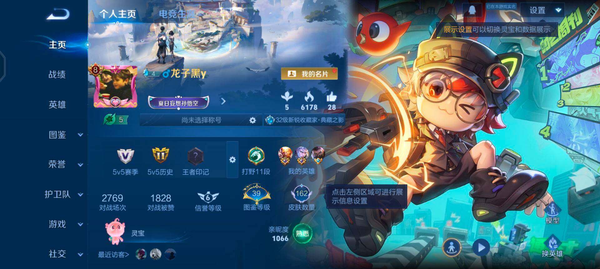 WZQM3343920王者荣耀账号详情图3 WZQM3343920王者荣耀账号详情图3