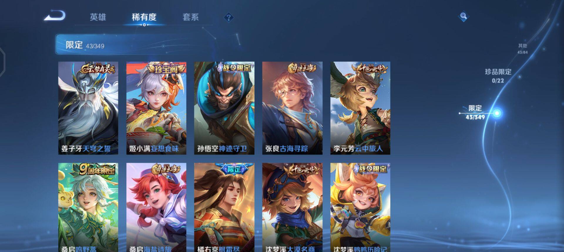 WZQM3343920王者荣耀账号详情图5 WZQM3343920王者荣耀账号详情图5