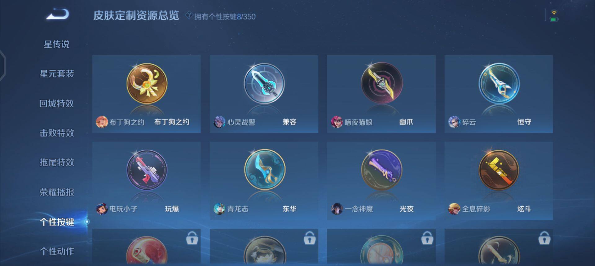 WZQM3343920王者荣耀账号详情图6 WZQM3343920王者荣耀账号详情图6