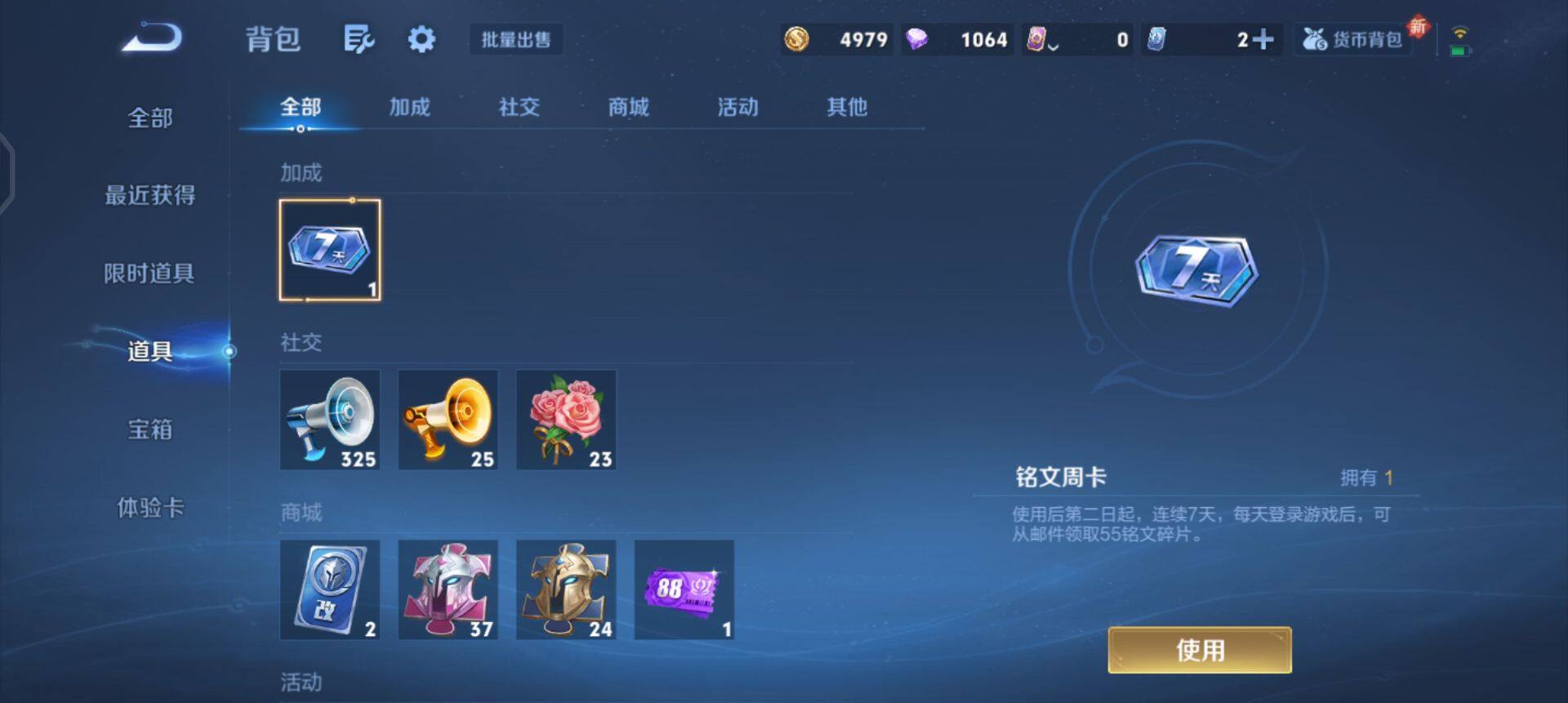 WZQM3343920王者荣耀账号详情图9 WZQM3343920王者荣耀账号详情图9