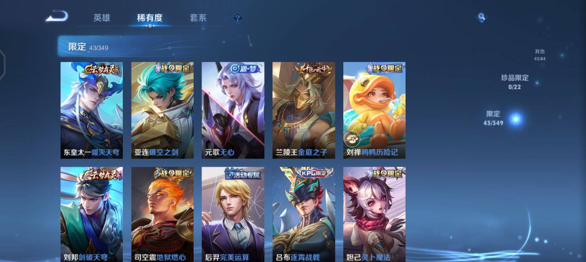 WZQM3343920王者荣耀账号详情图14 WZQM3343920王者荣耀账号详情图14