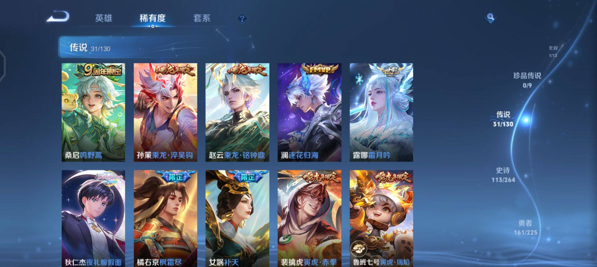 WZQM3370703王者荣耀账号详情图7