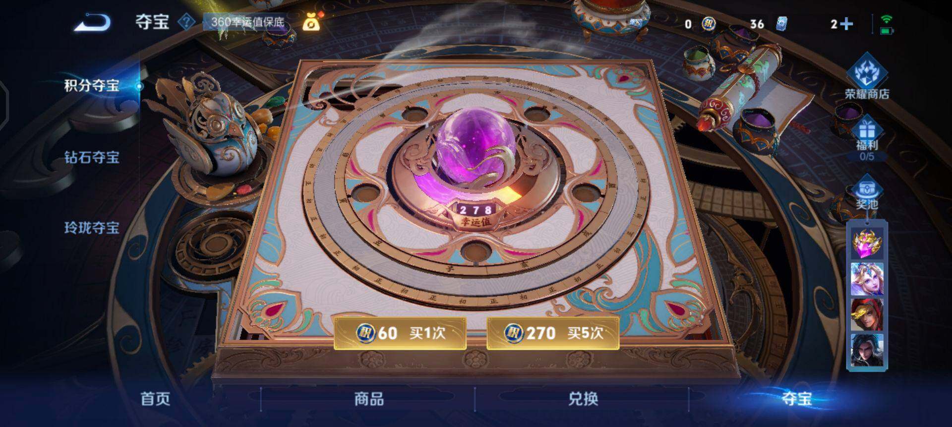 WZQM3370703王者荣耀账号详情图8