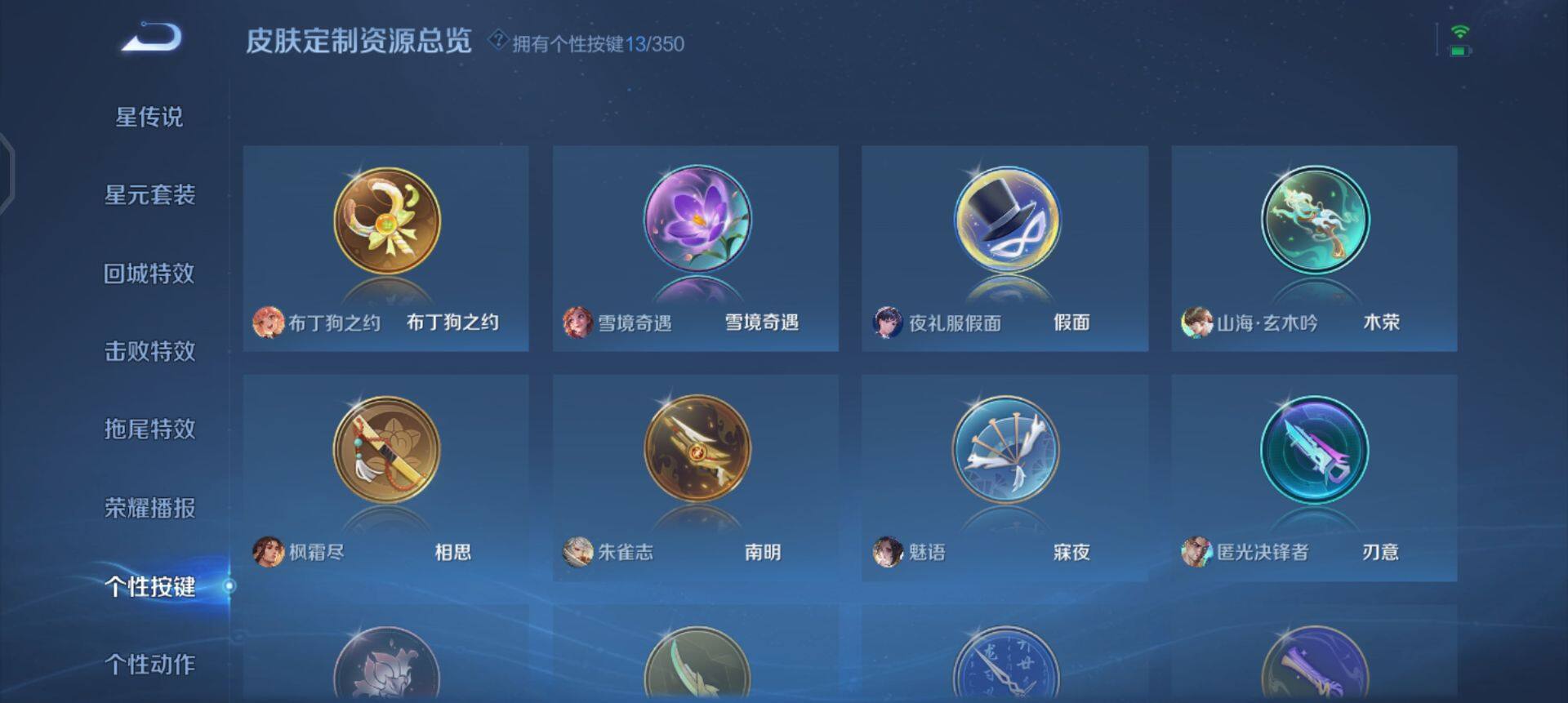 WZQM3370703王者荣耀账号详情图10