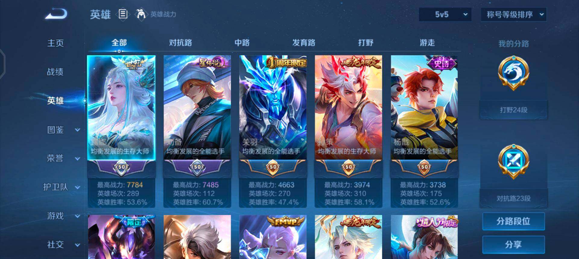 WZQM3370703王者荣耀账号详情图13