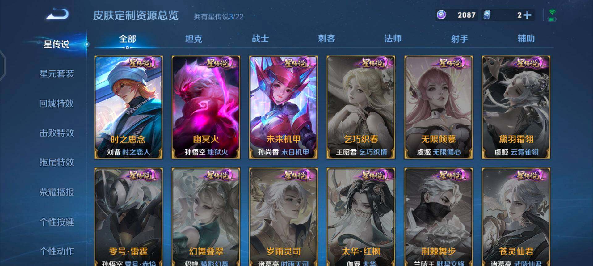 WZQM3370703王者荣耀账号详情图14