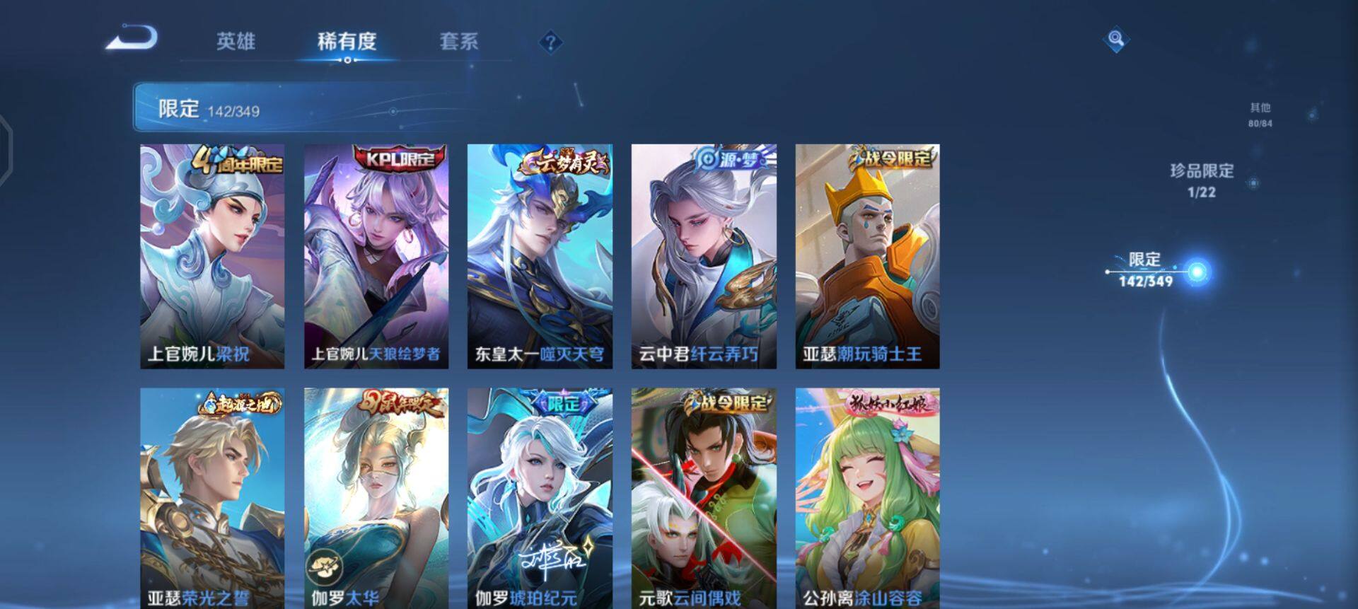 WZQM3370703王者荣耀账号详情图15