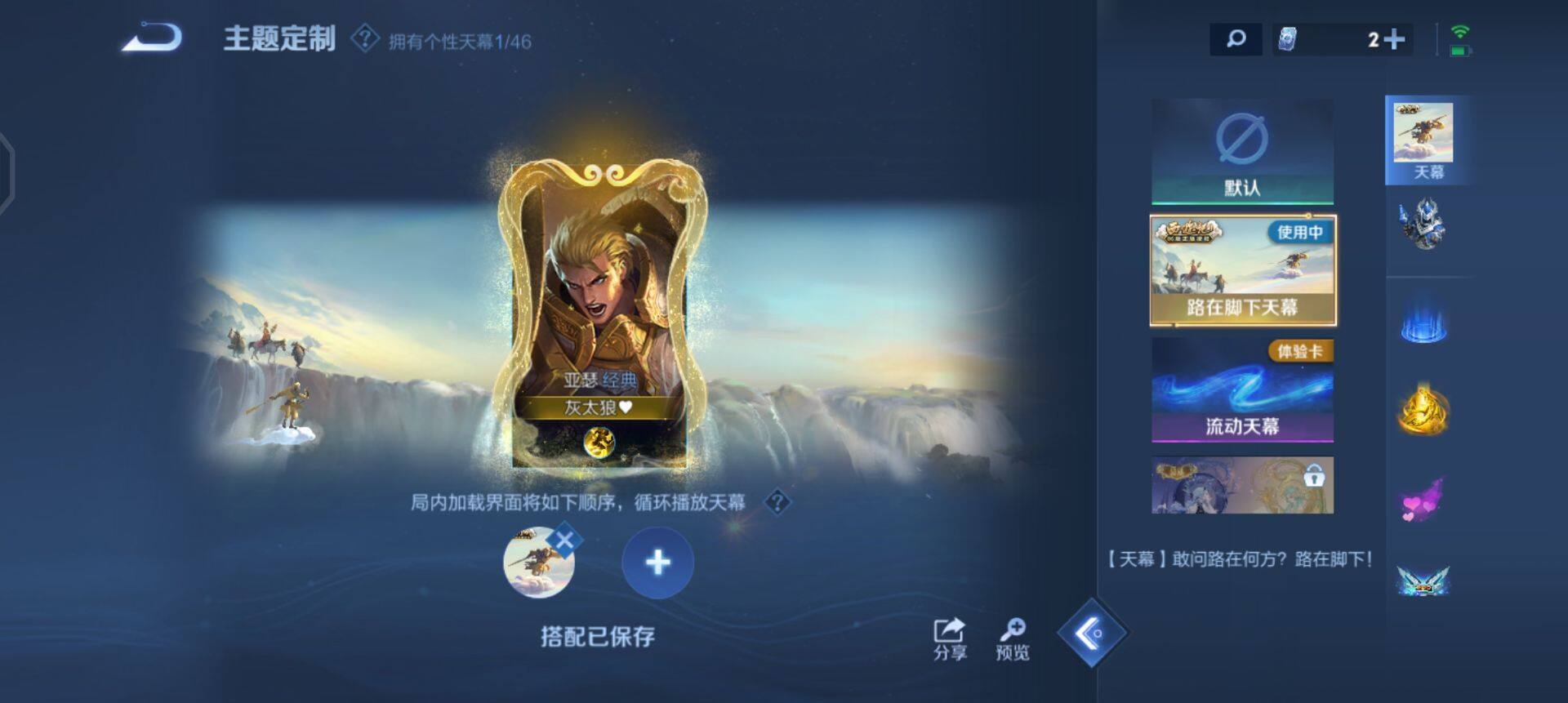 WZQM3370703王者荣耀账号详情图16