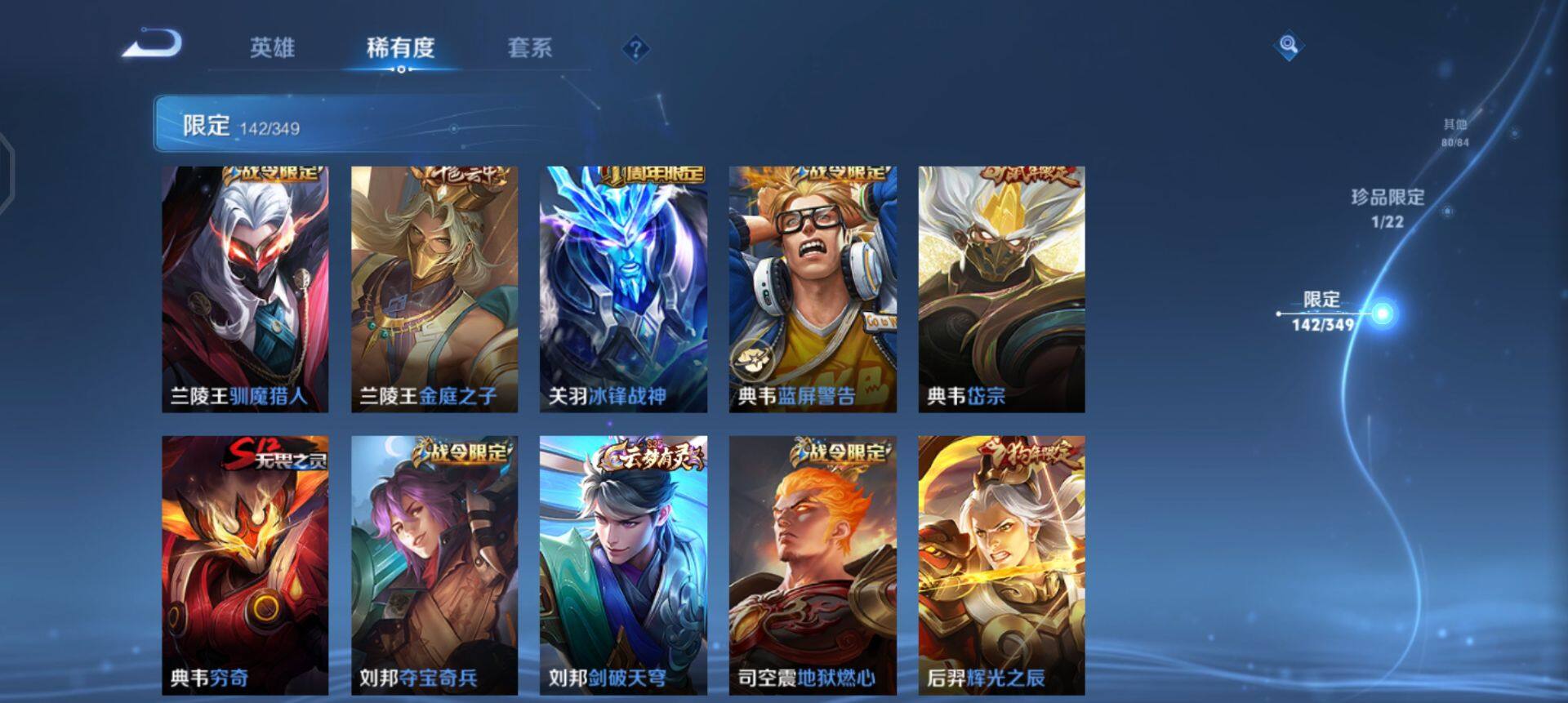 WZQM3370703王者荣耀账号详情图17