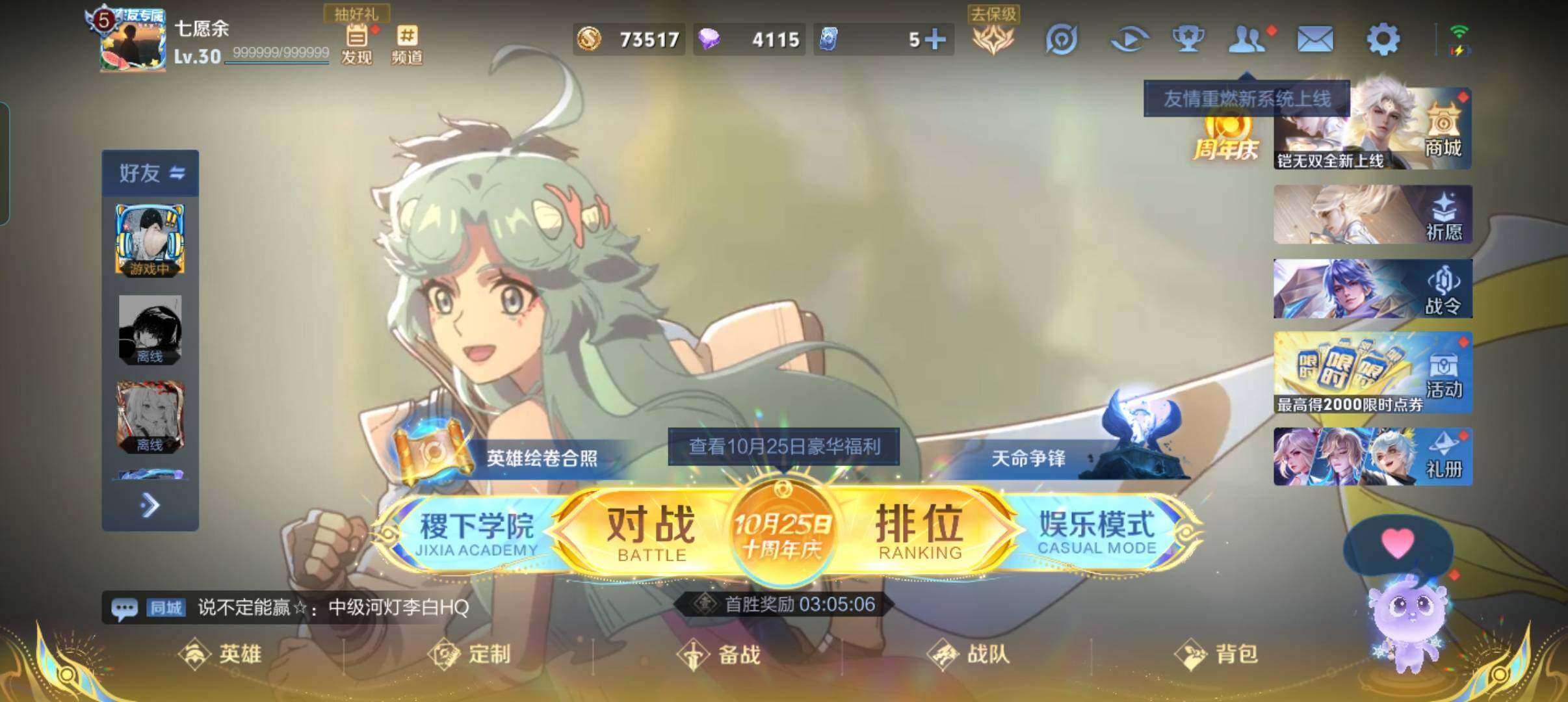 WZCMW3333676王者荣耀账号详情图2