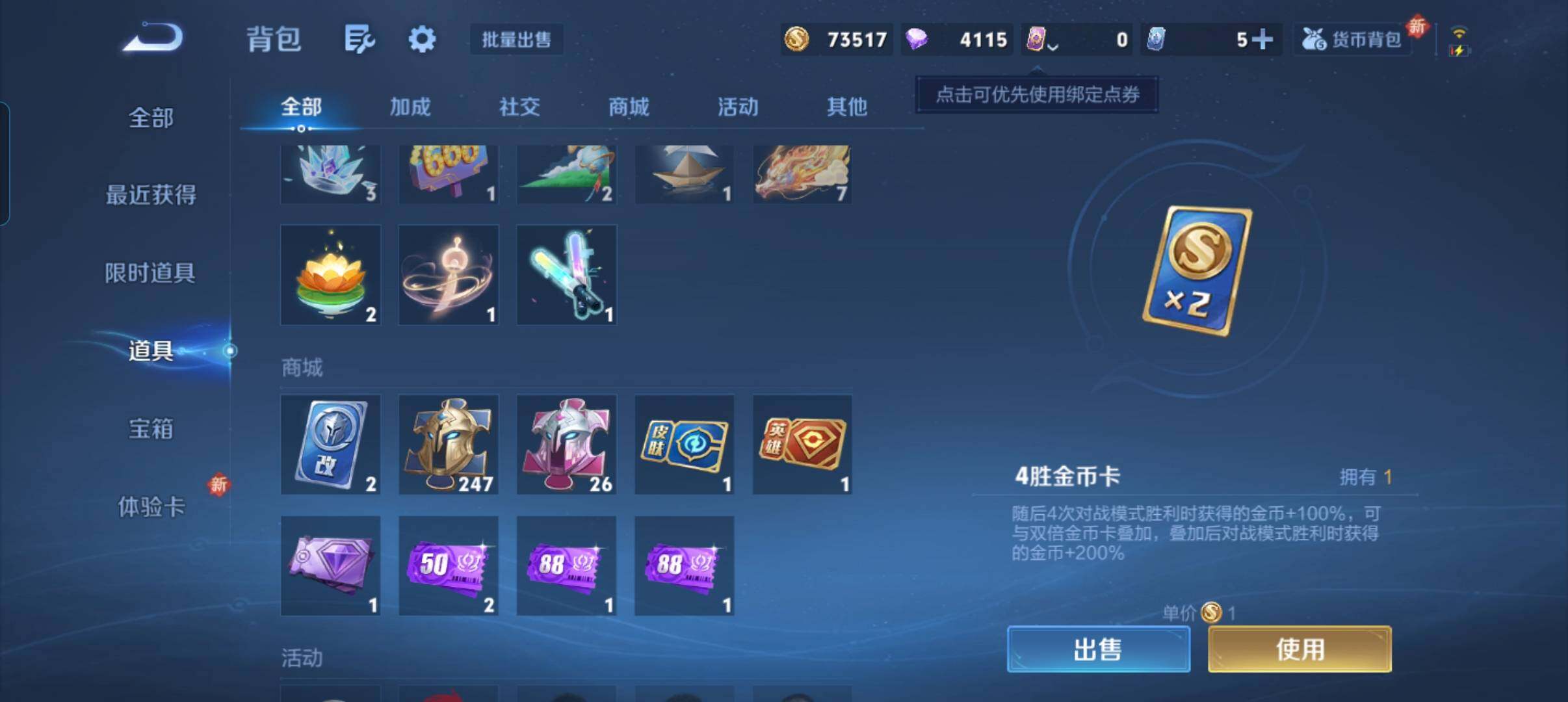 WZCMW3333676王者荣耀账号详情图6