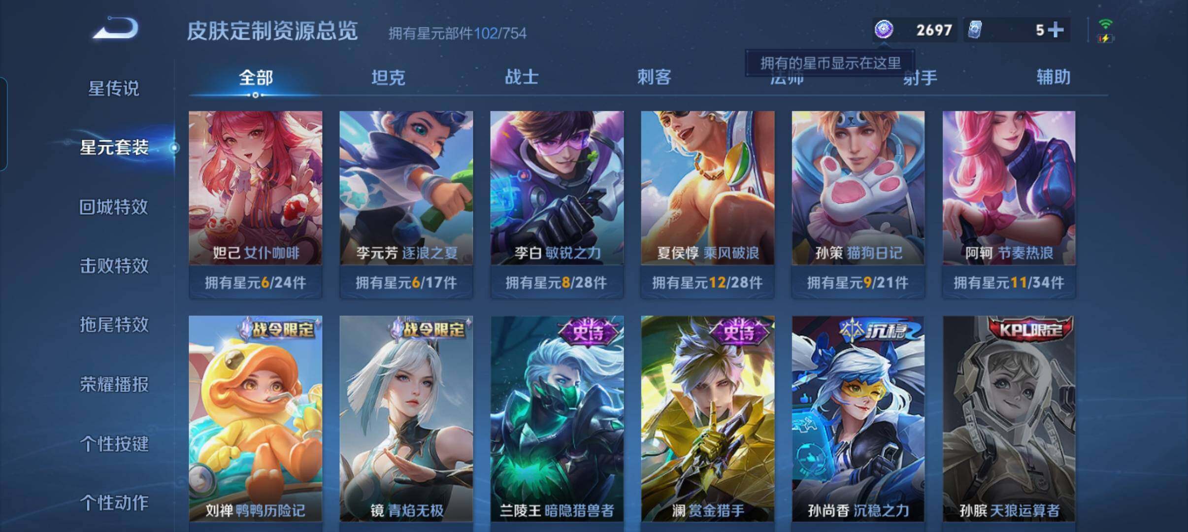 WZCMW3333676王者荣耀账号详情图22