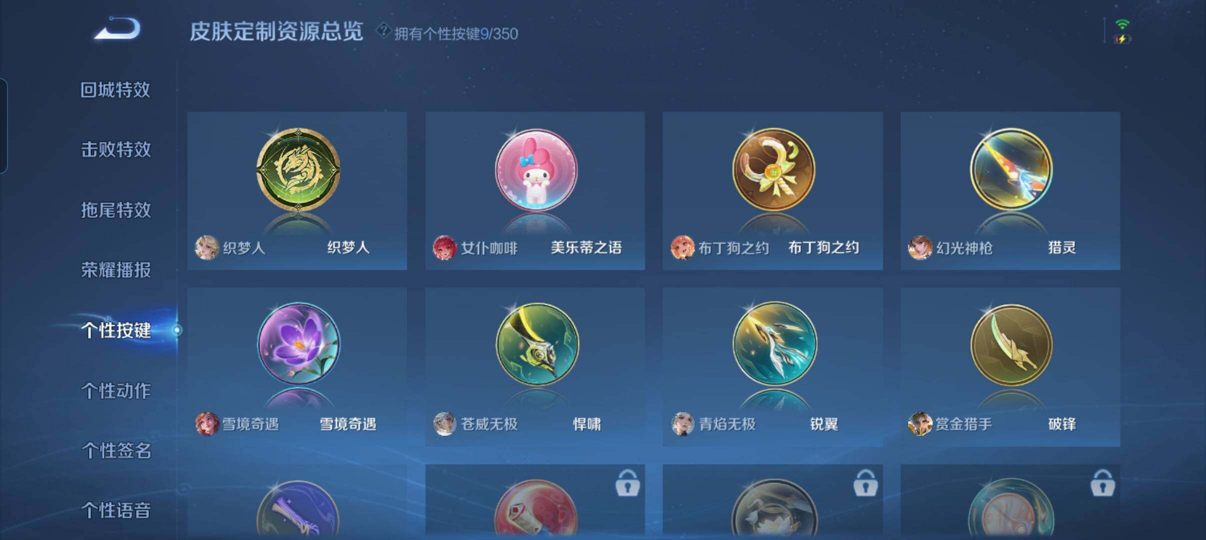 WZCMW3333676王者荣耀账号详情图8