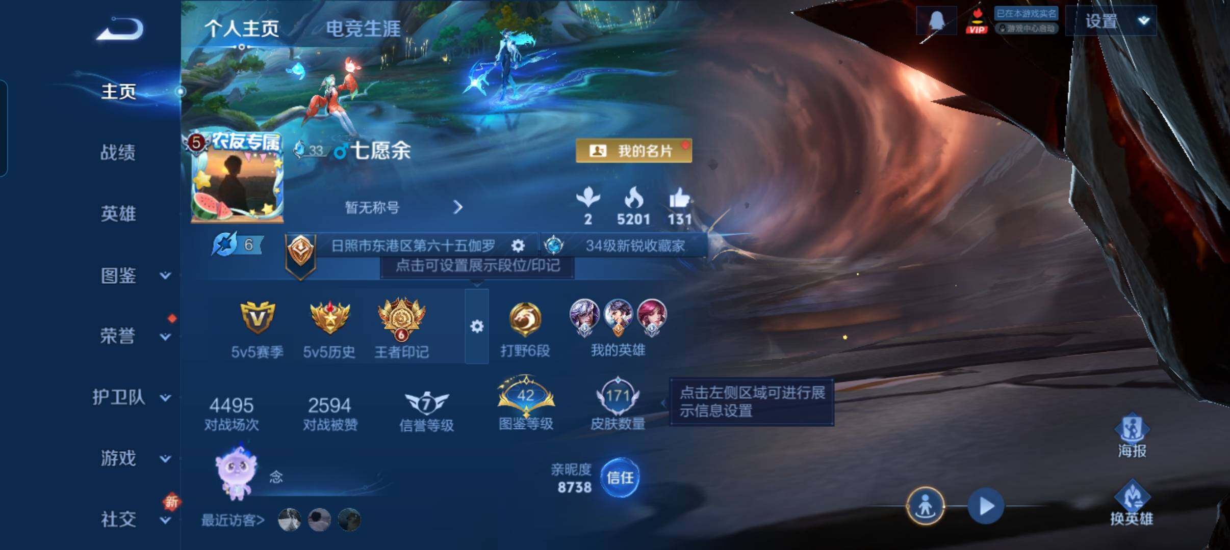 WZCMW3333676王者荣耀账号详情图9