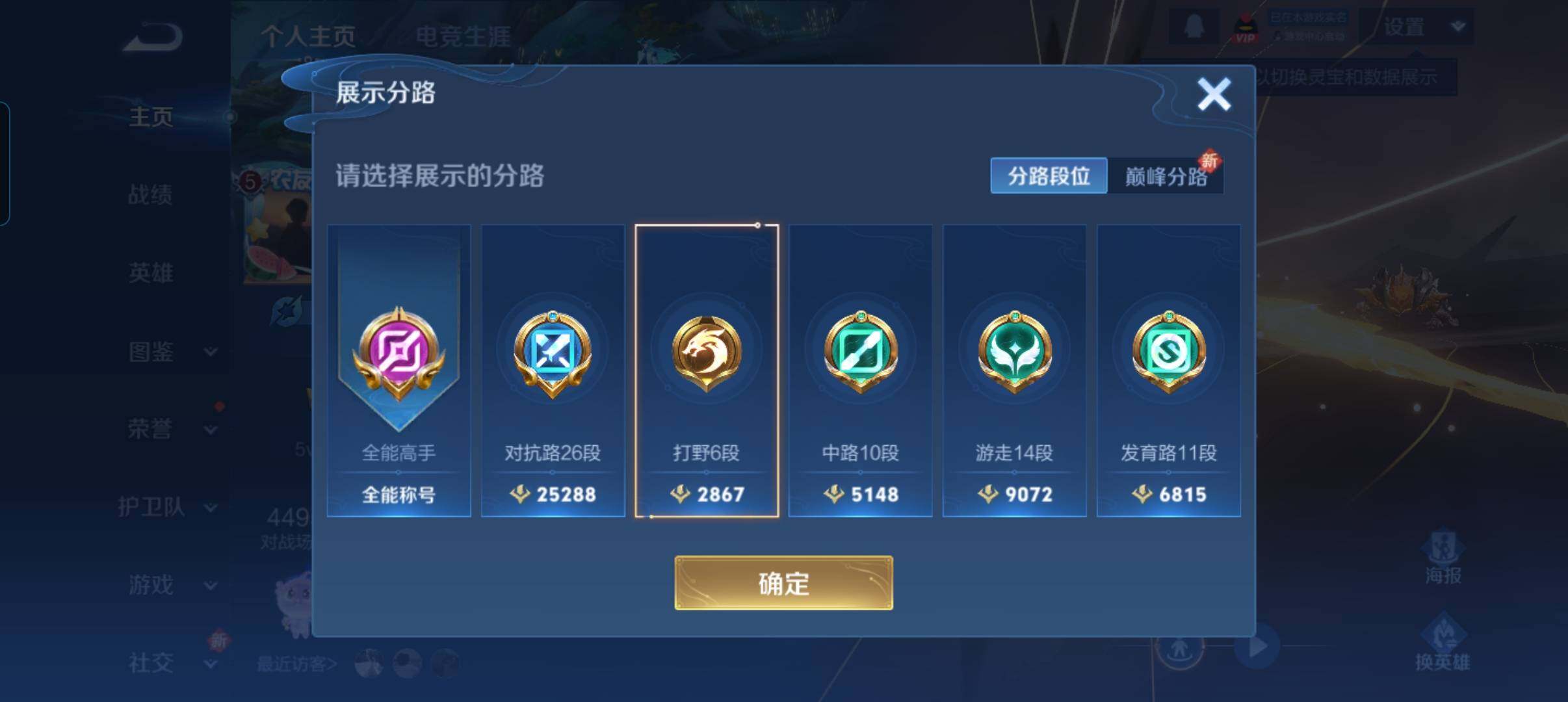 WZCMW3333676王者荣耀账号详情图10