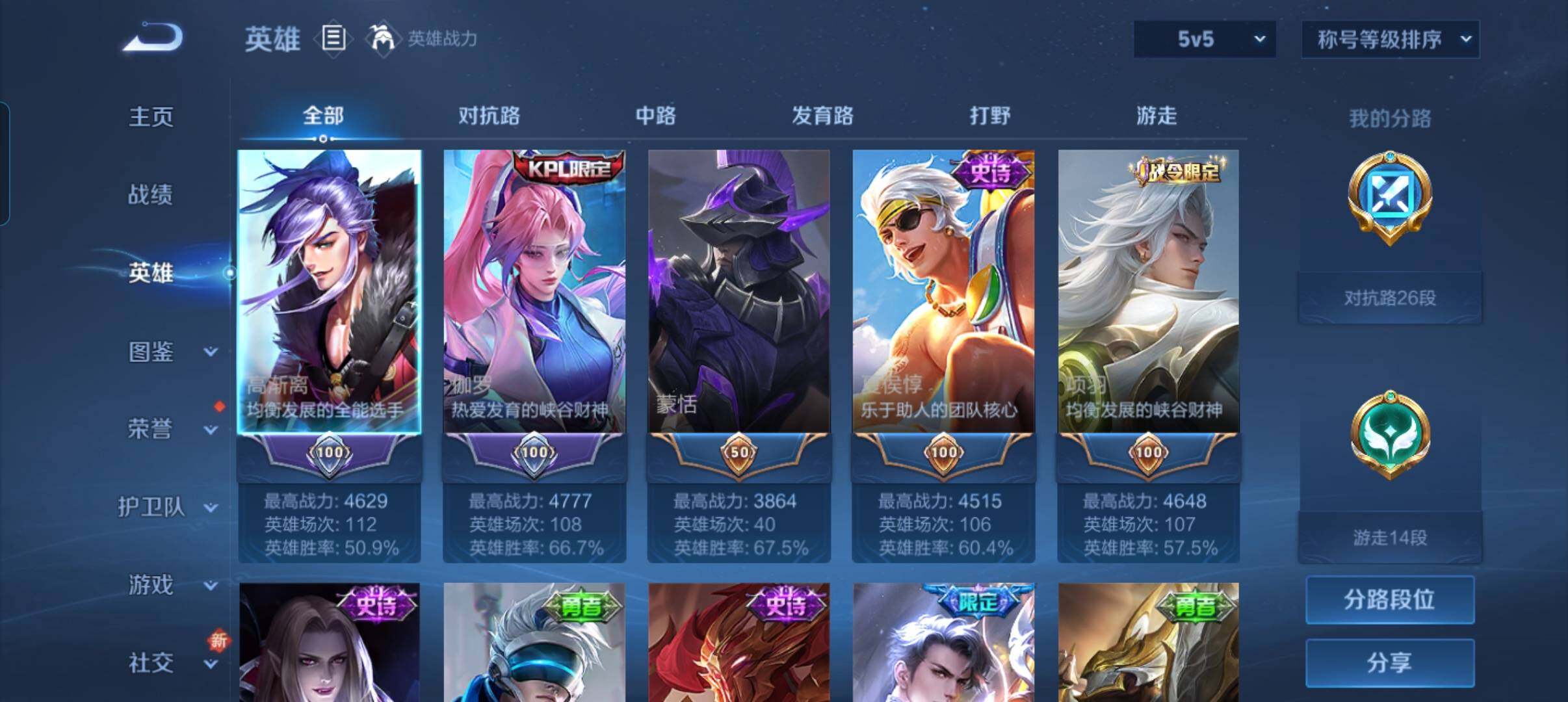 WZCMW3333676王者荣耀账号详情图20