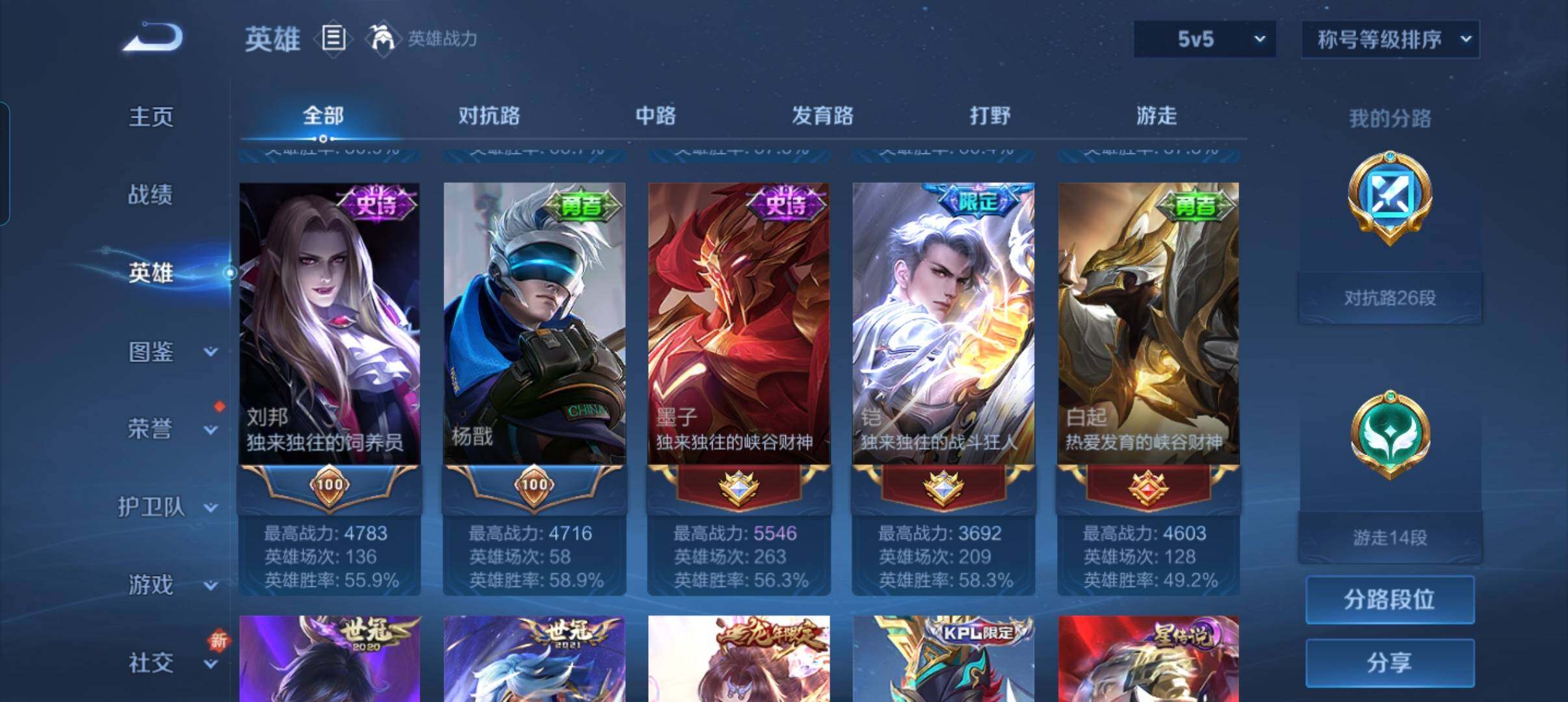 WZCMW3333676王者荣耀账号详情图12