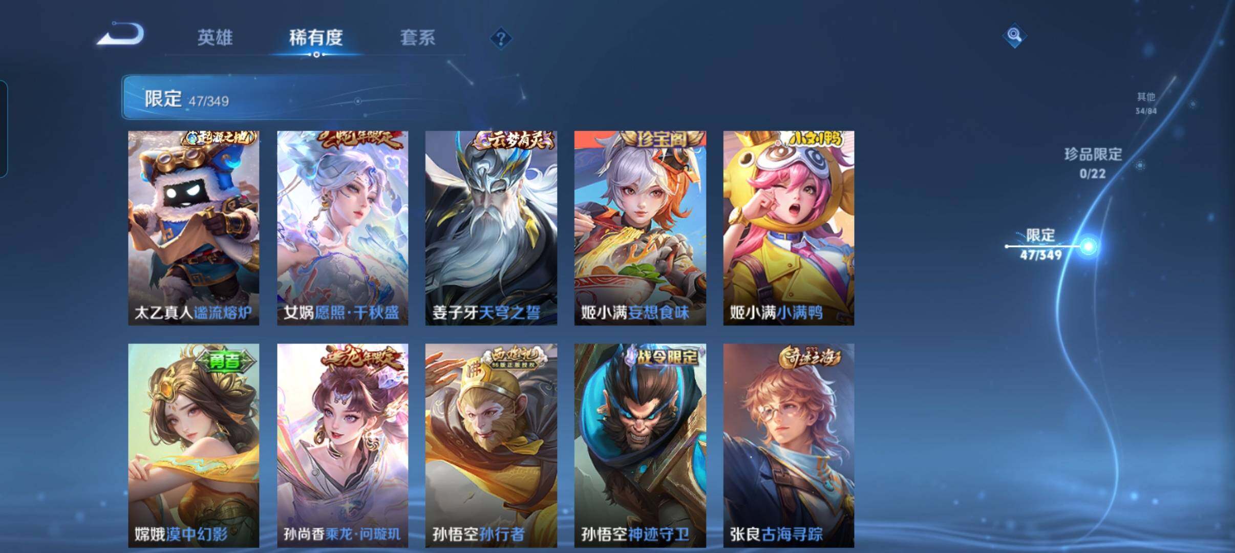 WZCMW3333676王者荣耀账号详情图14