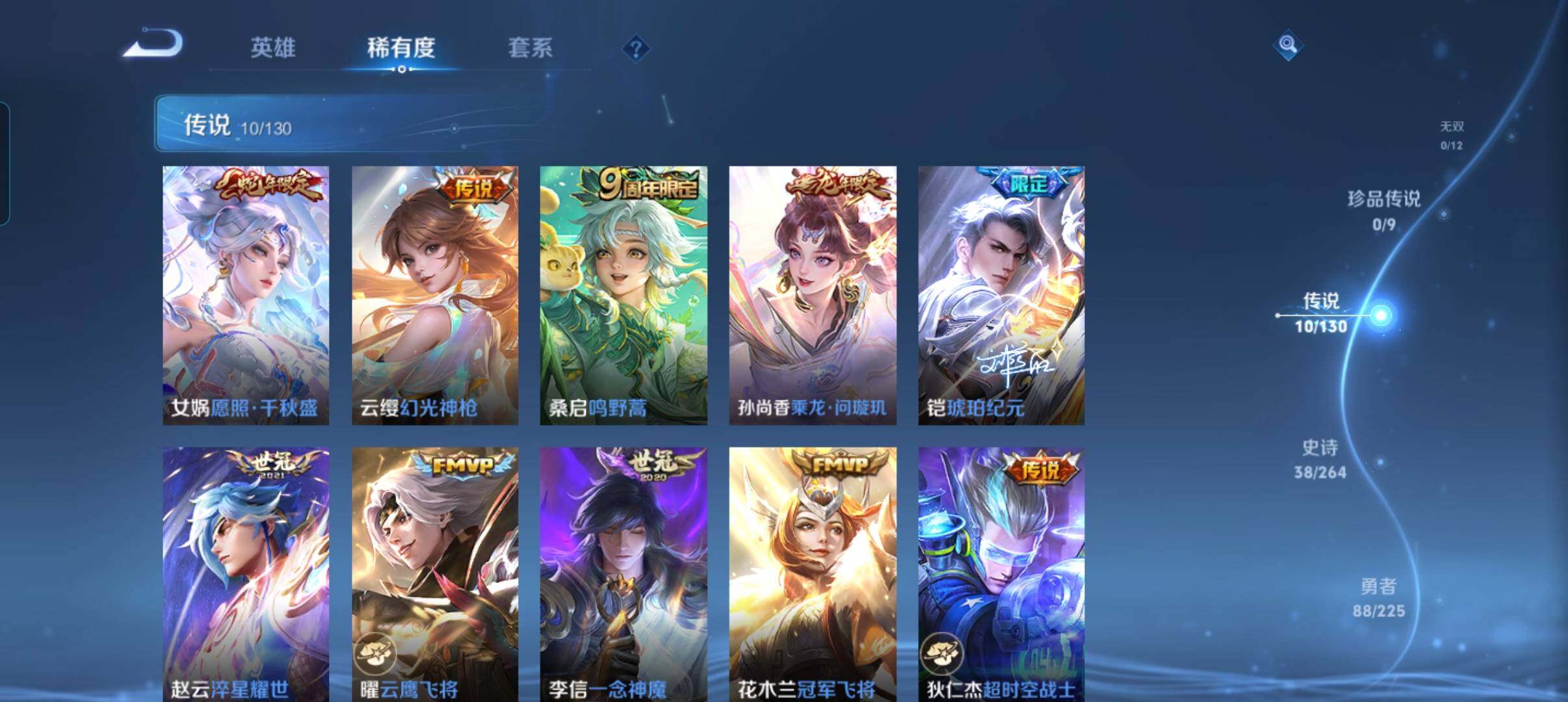 WZCMW3333676王者荣耀账号详情图18