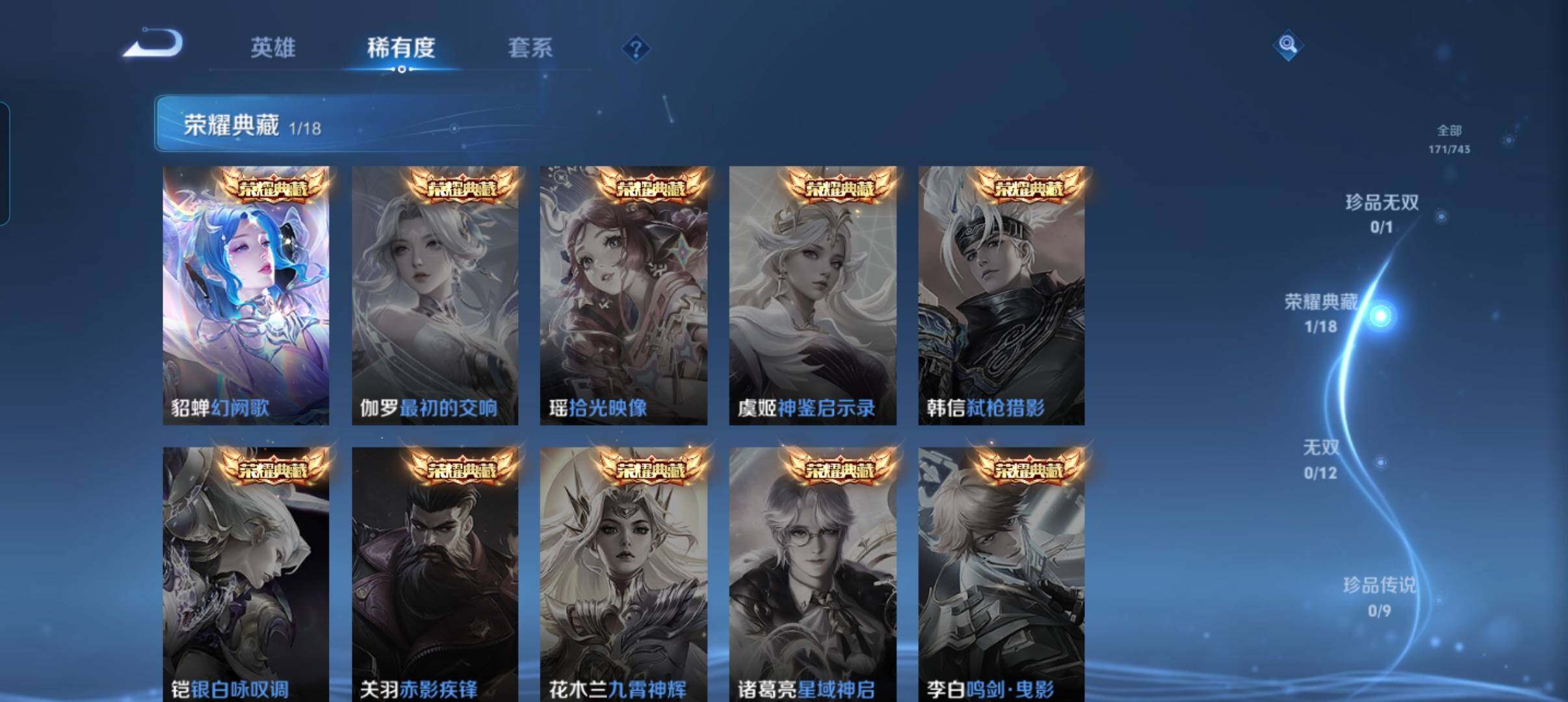 WZCMW3333676王者荣耀账号详情图19