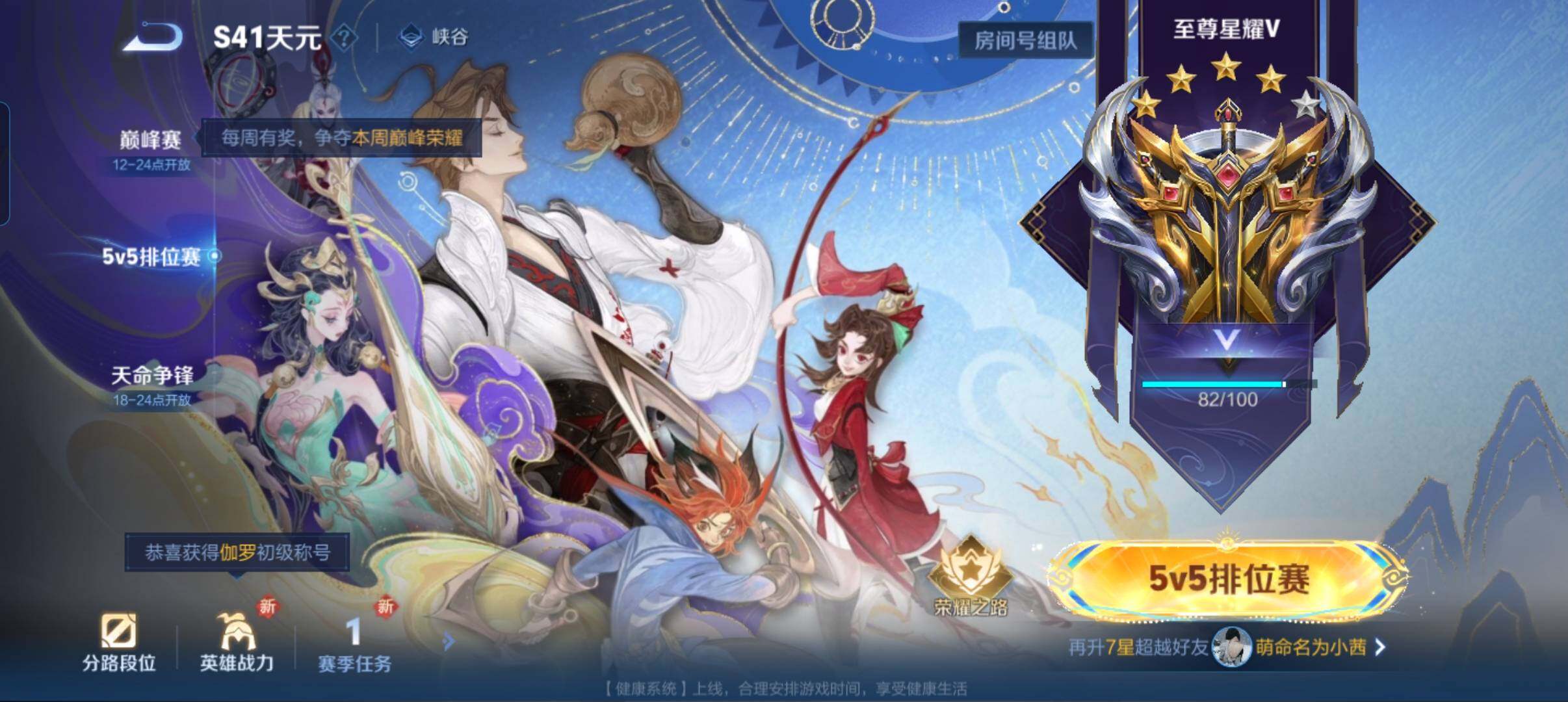 WZCMW3333676王者荣耀账号详情图4