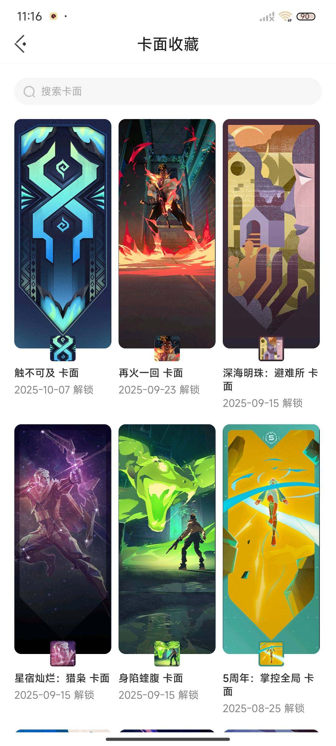 WWQEY318410无畏契约账号详情图11 WWQEY318410无畏契约账号详情图11