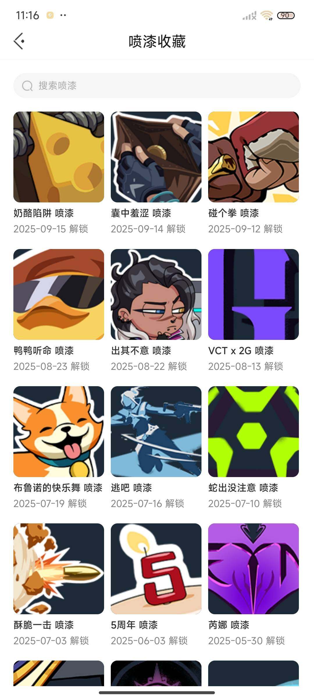 WWQEY318410无畏契约账号详情图12 WWQEY318410无畏契约账号详情图12