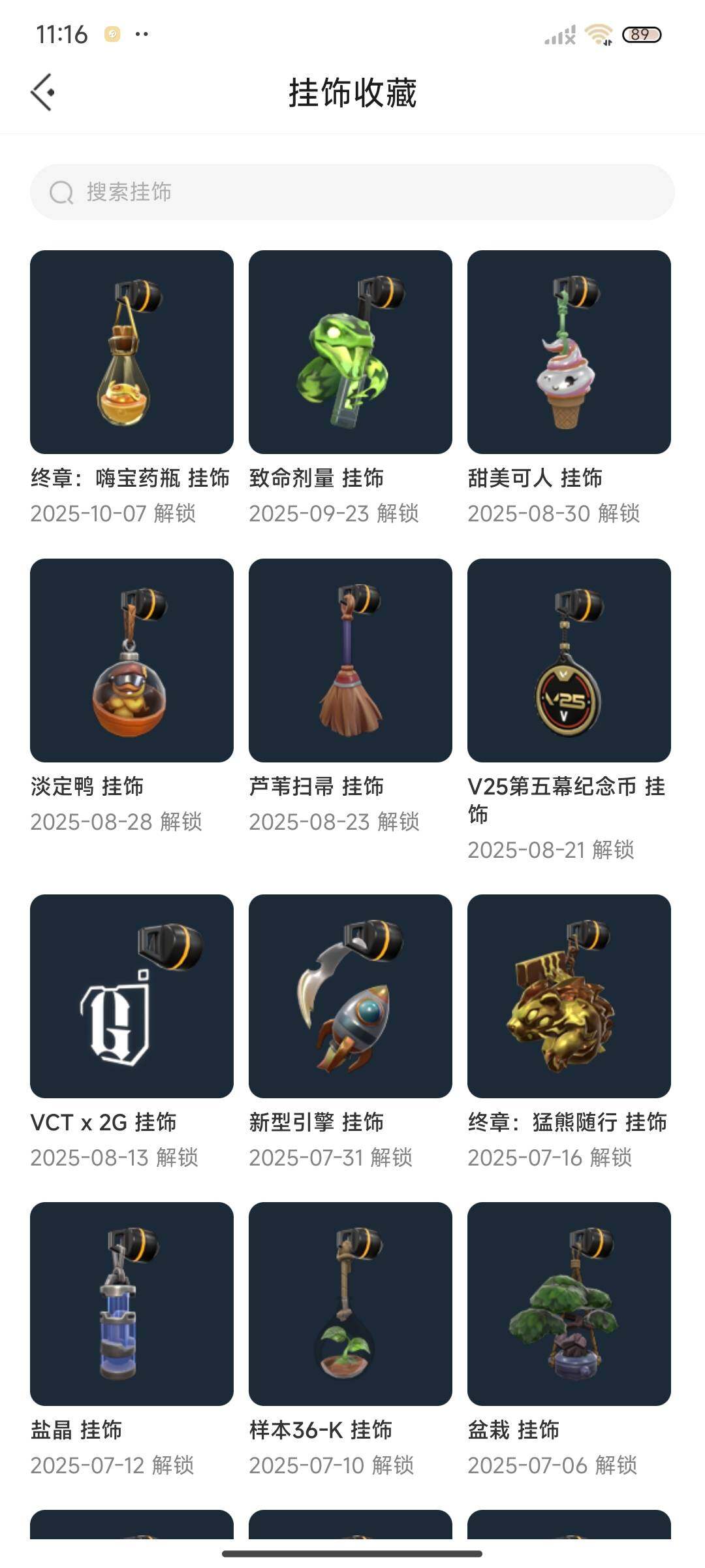 WWQEY318410无畏契约账号详情图13 WWQEY318410无畏契约账号详情图13