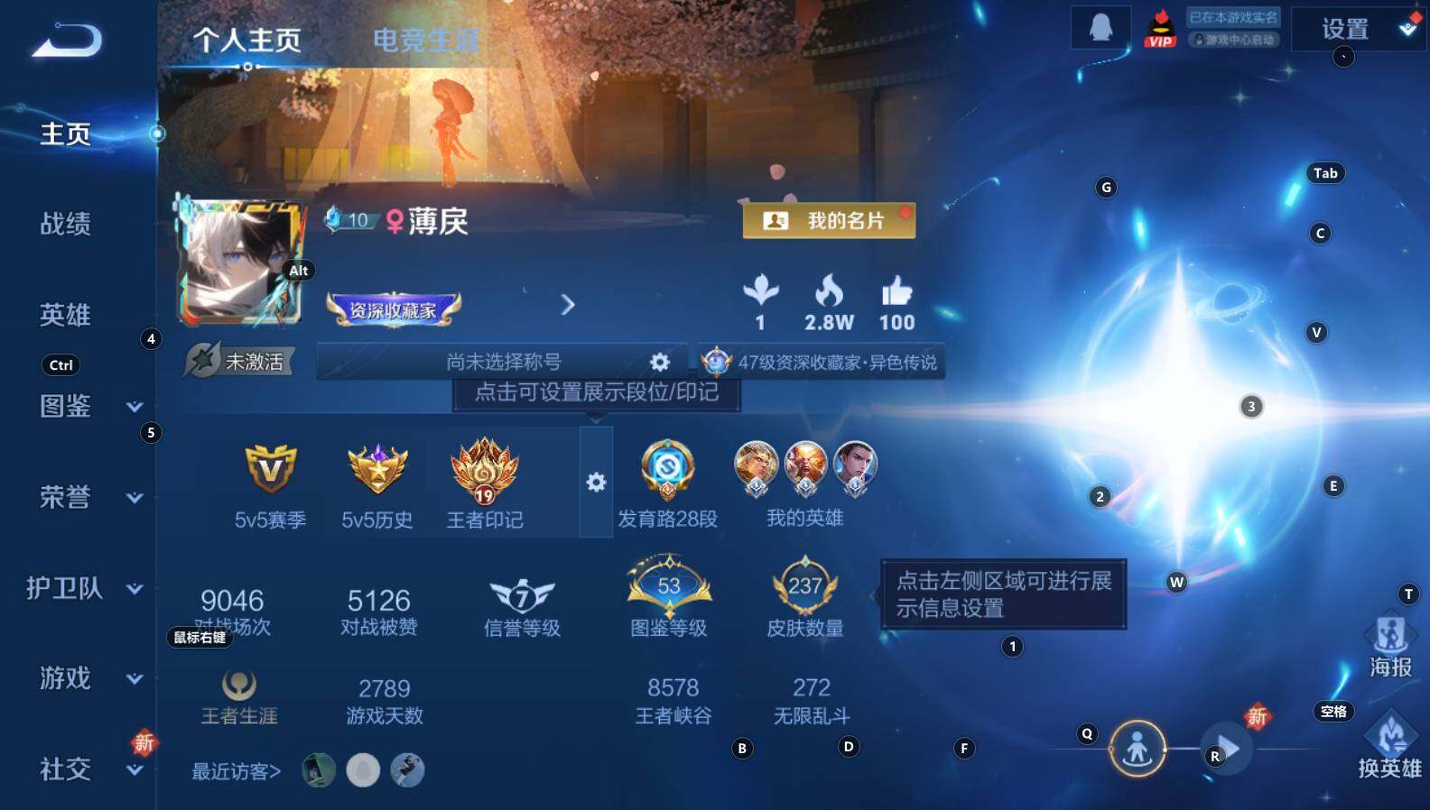 WZCMW3328307王者荣耀账号详情图7