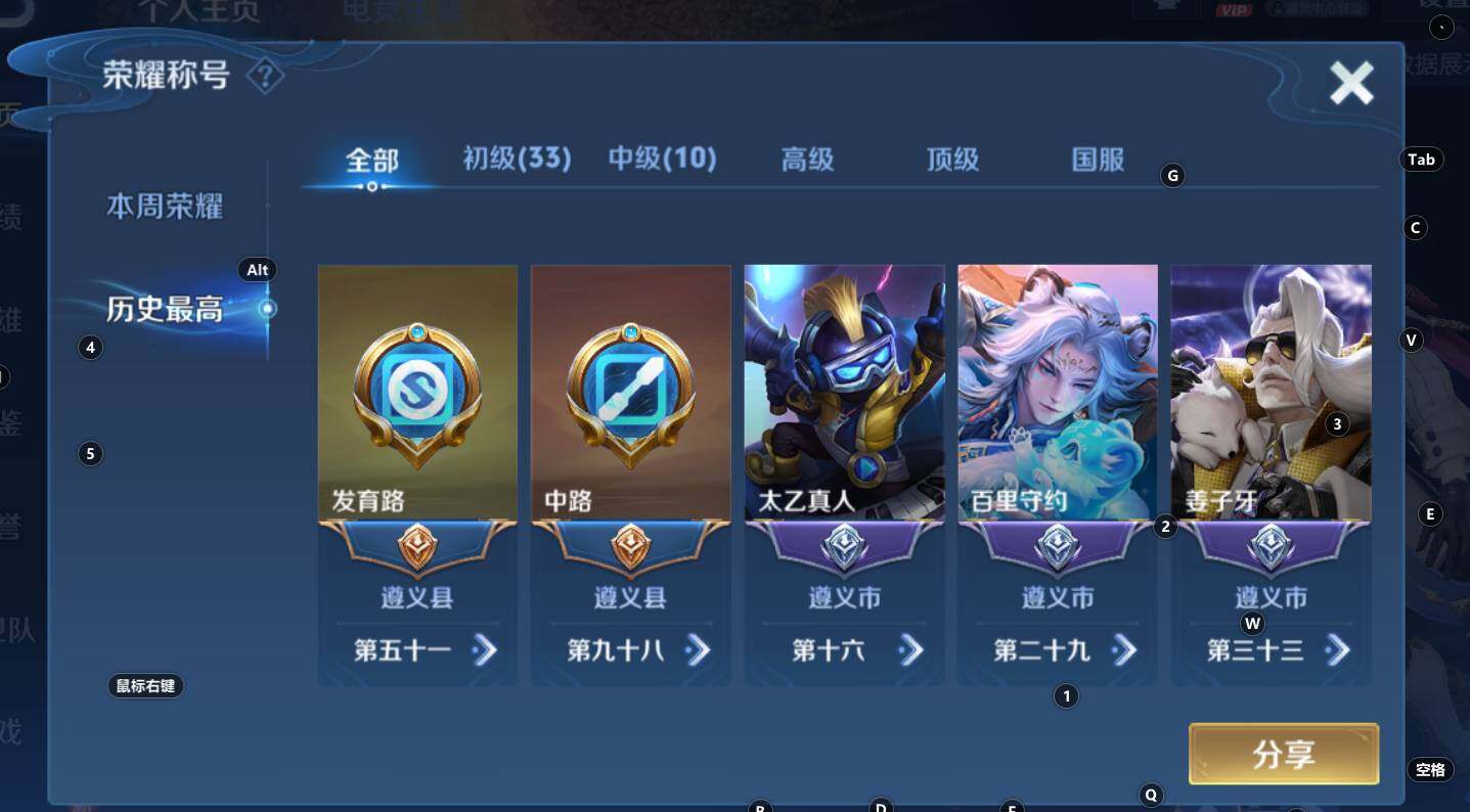 WZCMW3328307王者荣耀账号详情图8