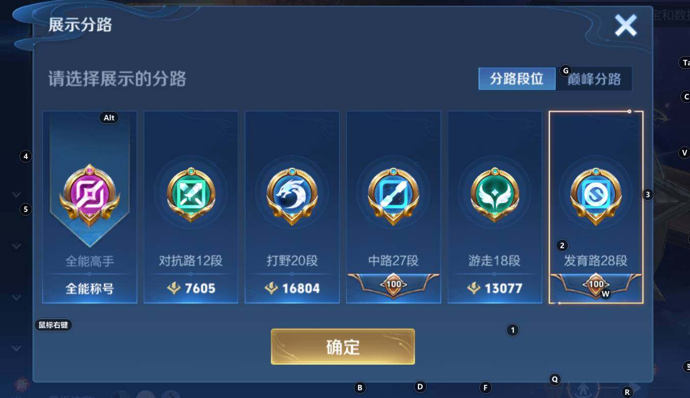 WZCMW3328307王者荣耀账号详情图9