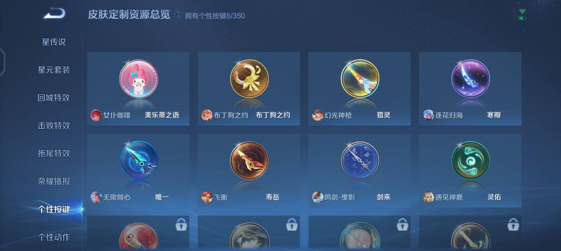 WZQM3332118王者荣耀账号详情图6