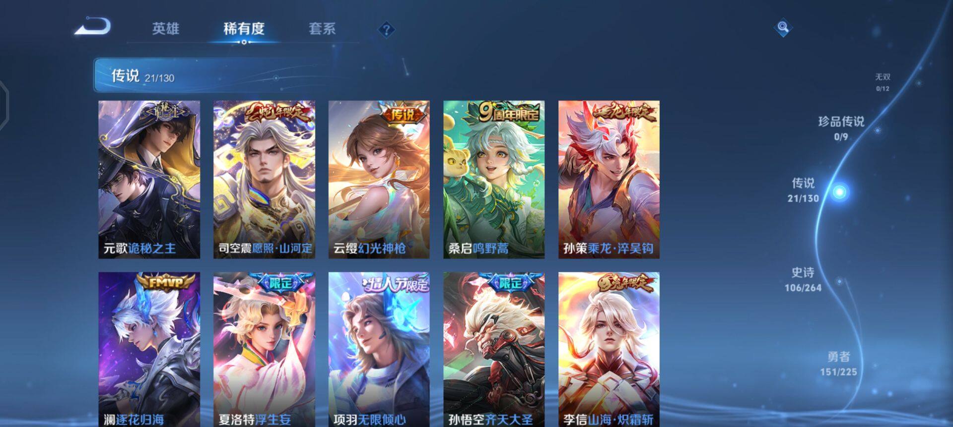 WZQM3332118王者荣耀账号详情图7