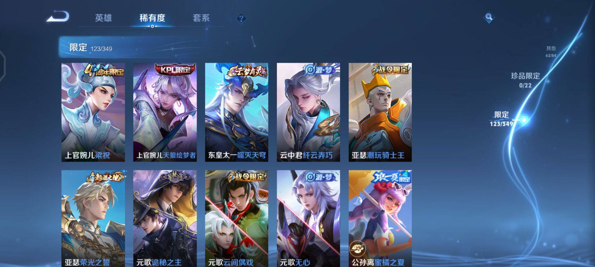 WZQM3332118王者荣耀账号详情图10